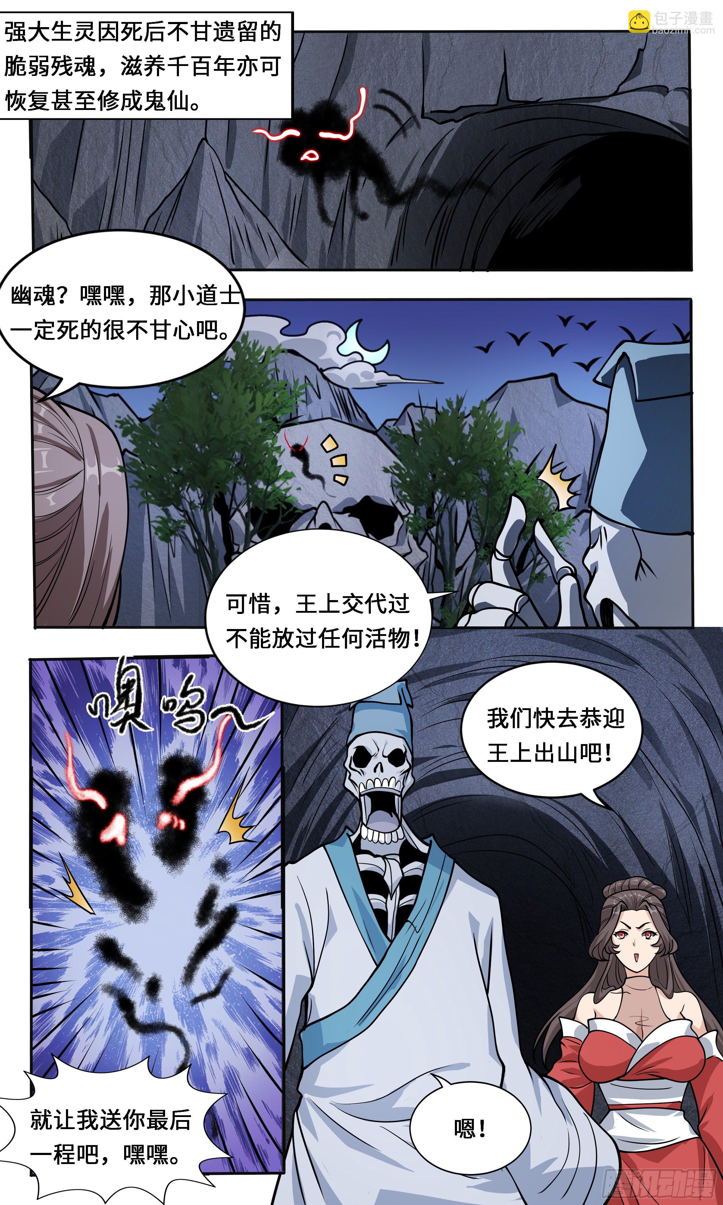 57   好景不长-第58话