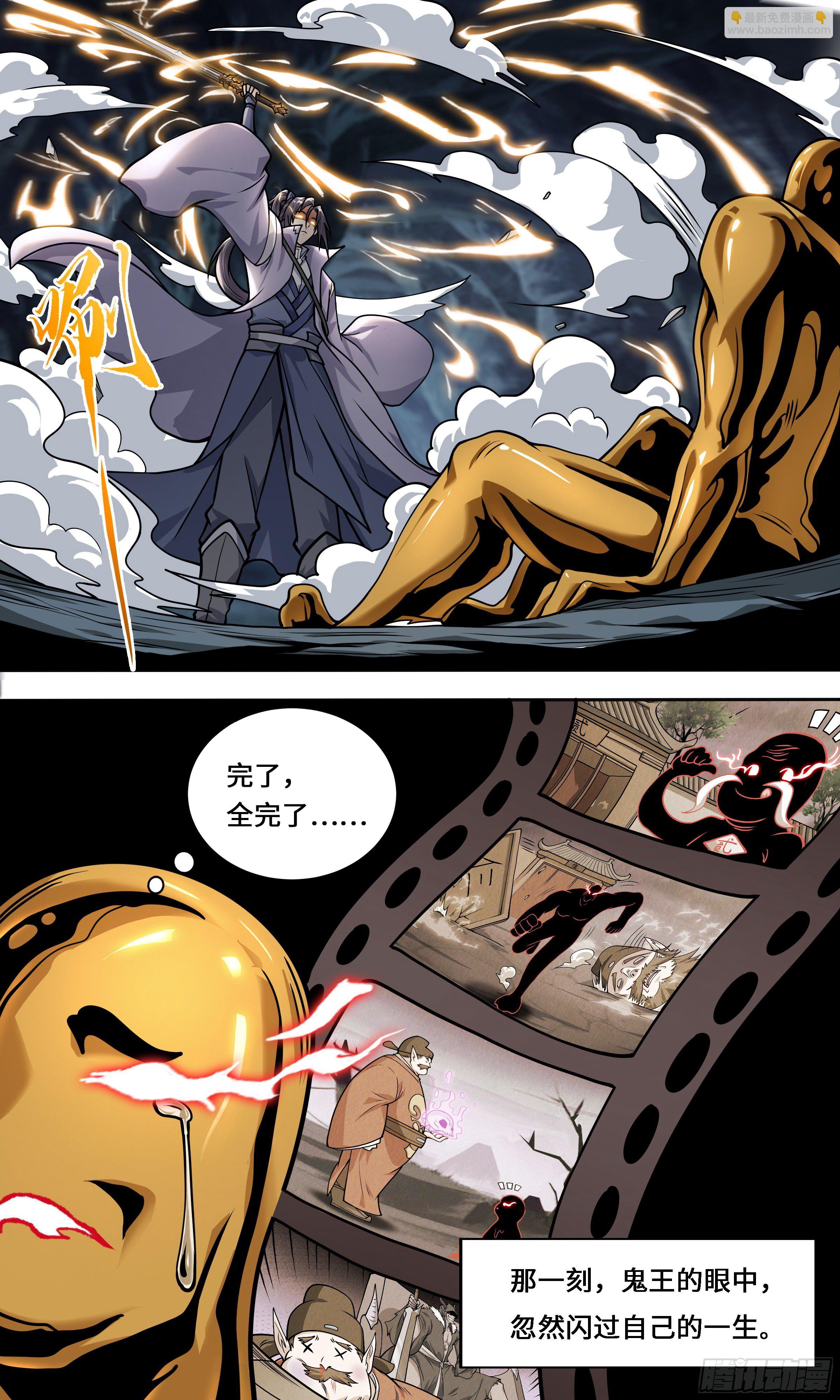 57   好景不长-第58话