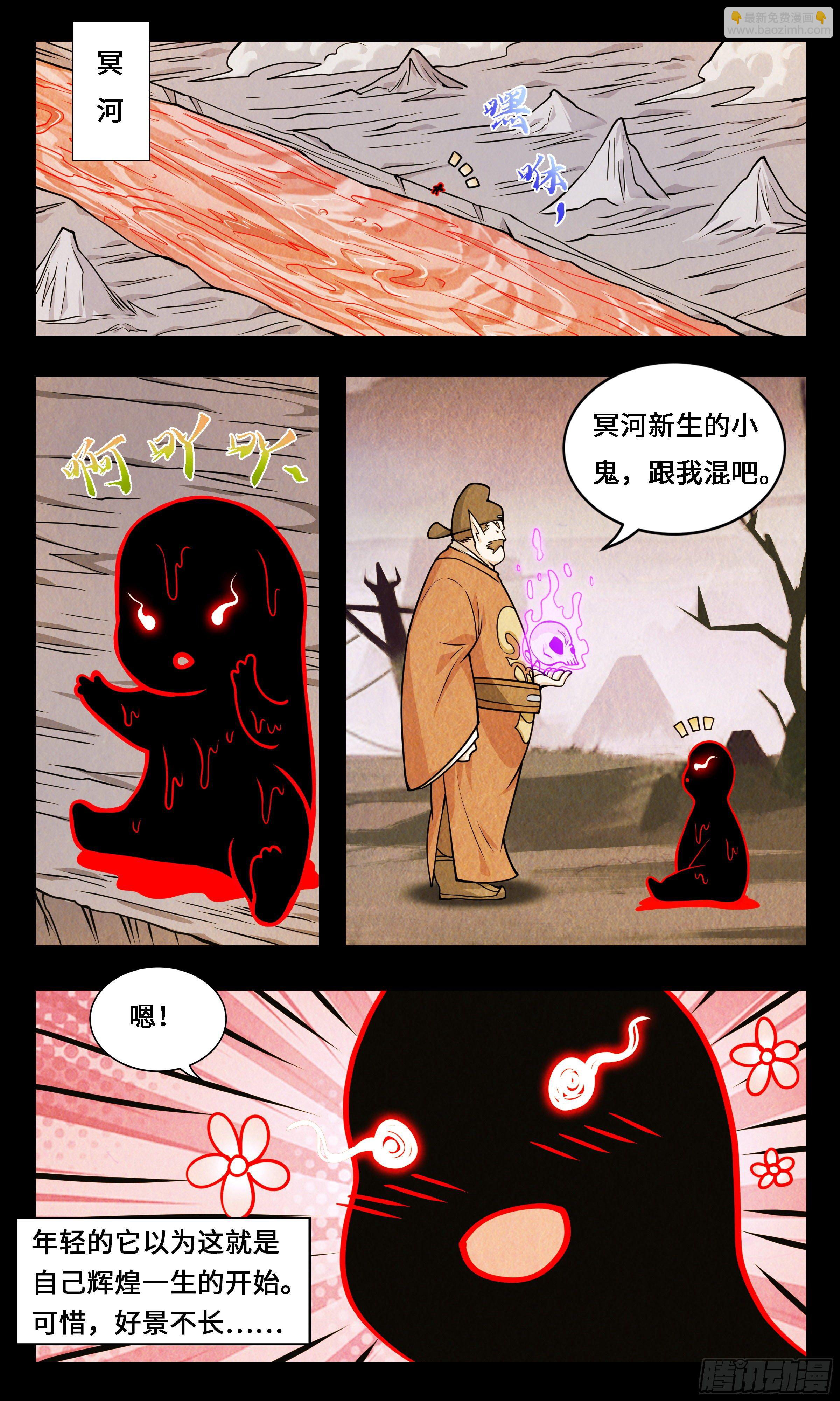 57   好景不长-第58话