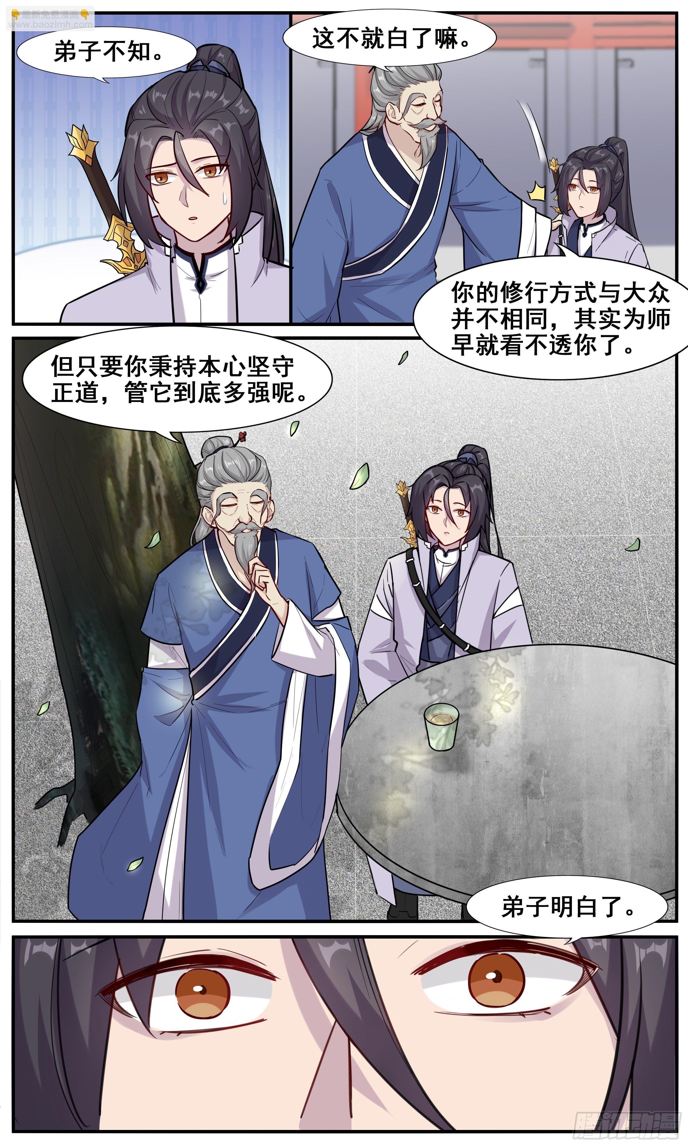 59   我有多强-第60话