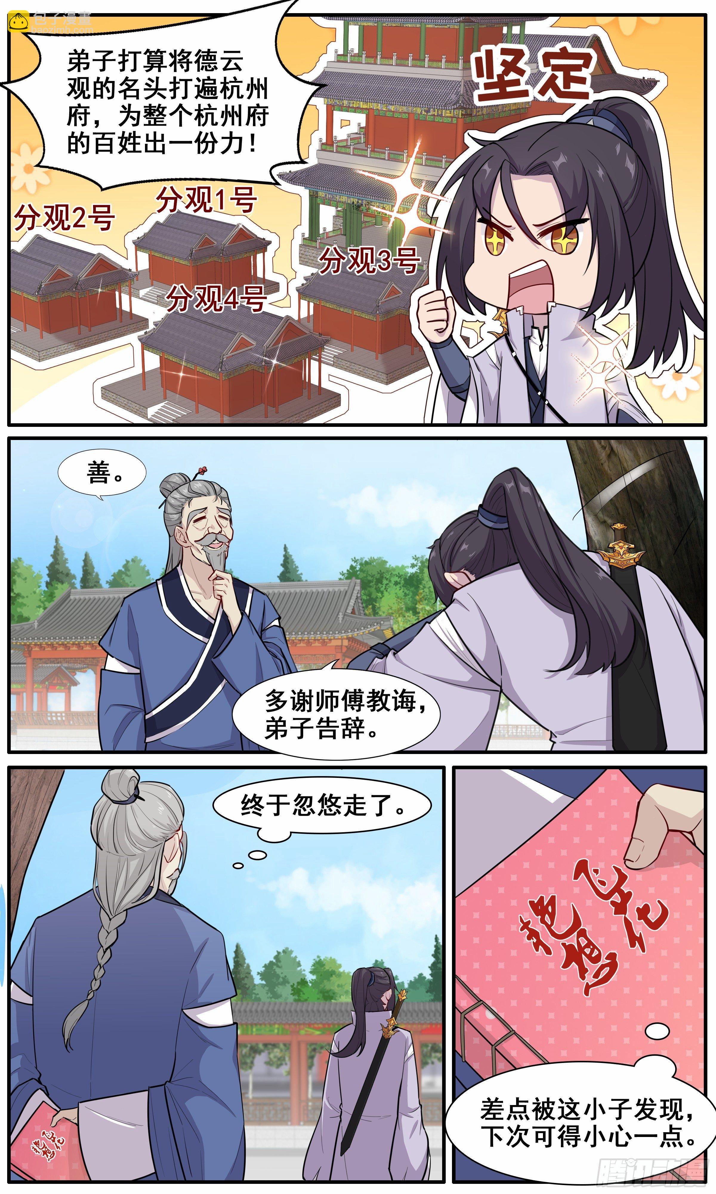 59   我有多强-第60话