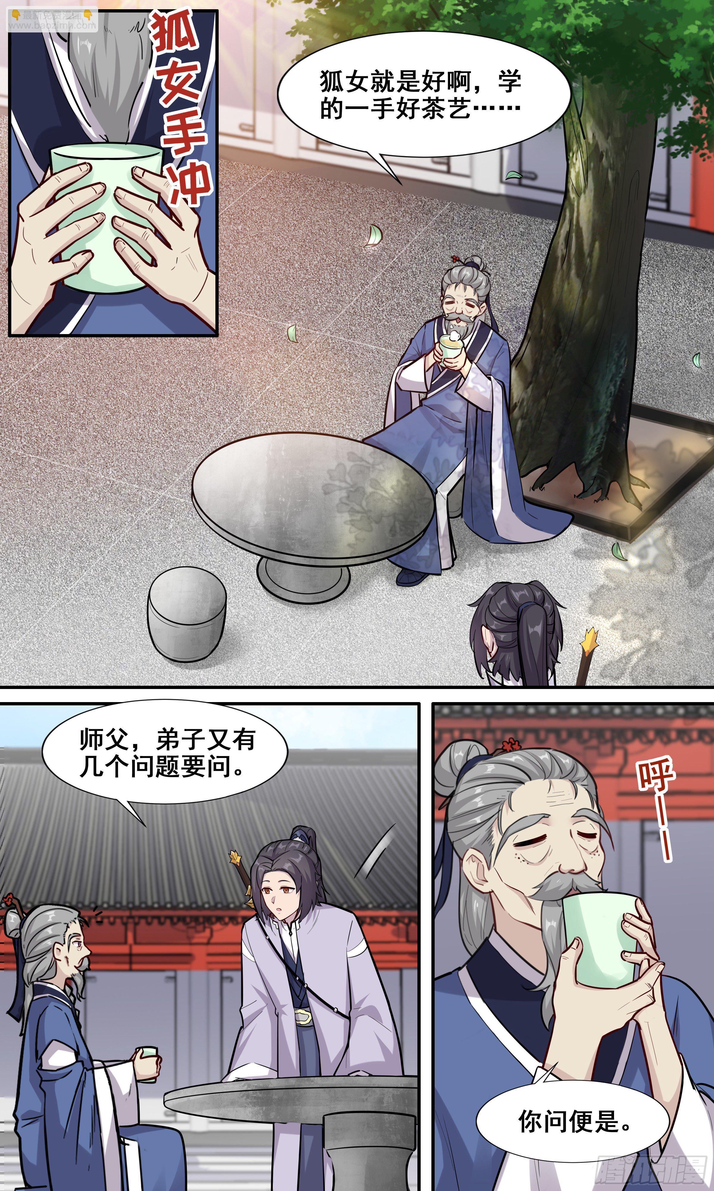 59   我有多强-第60话