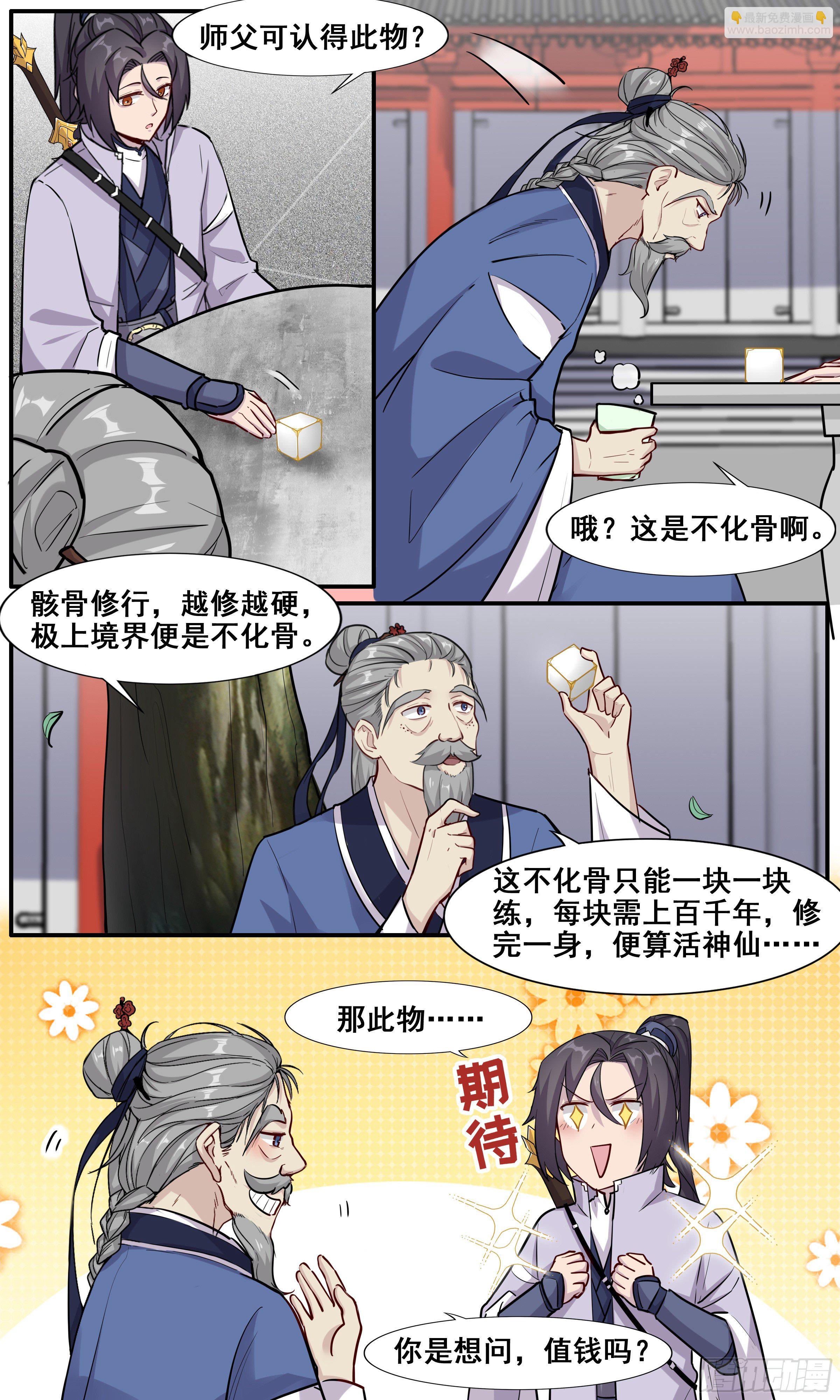 59   我有多强-第60话