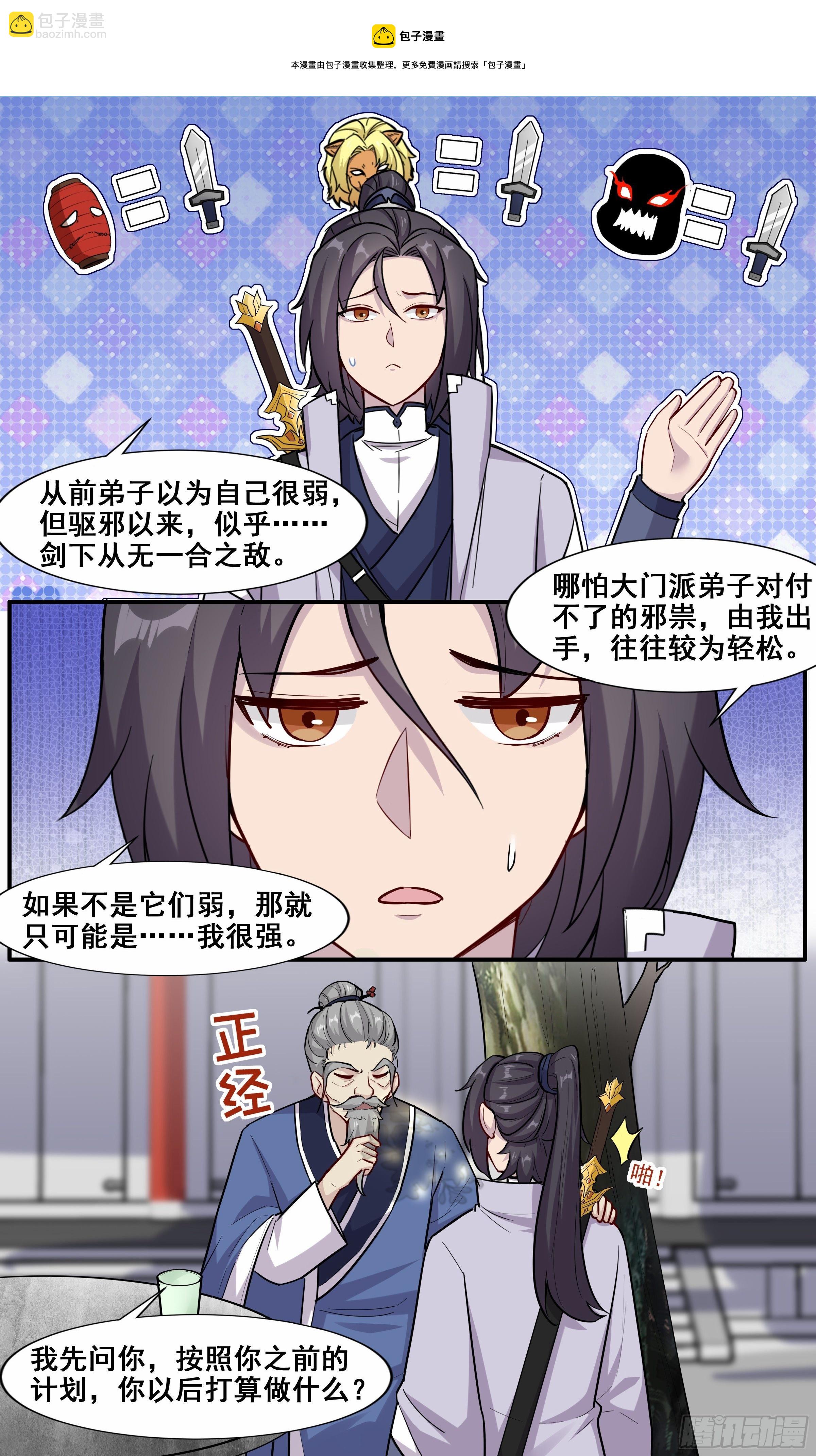 59   我有多强-第60话