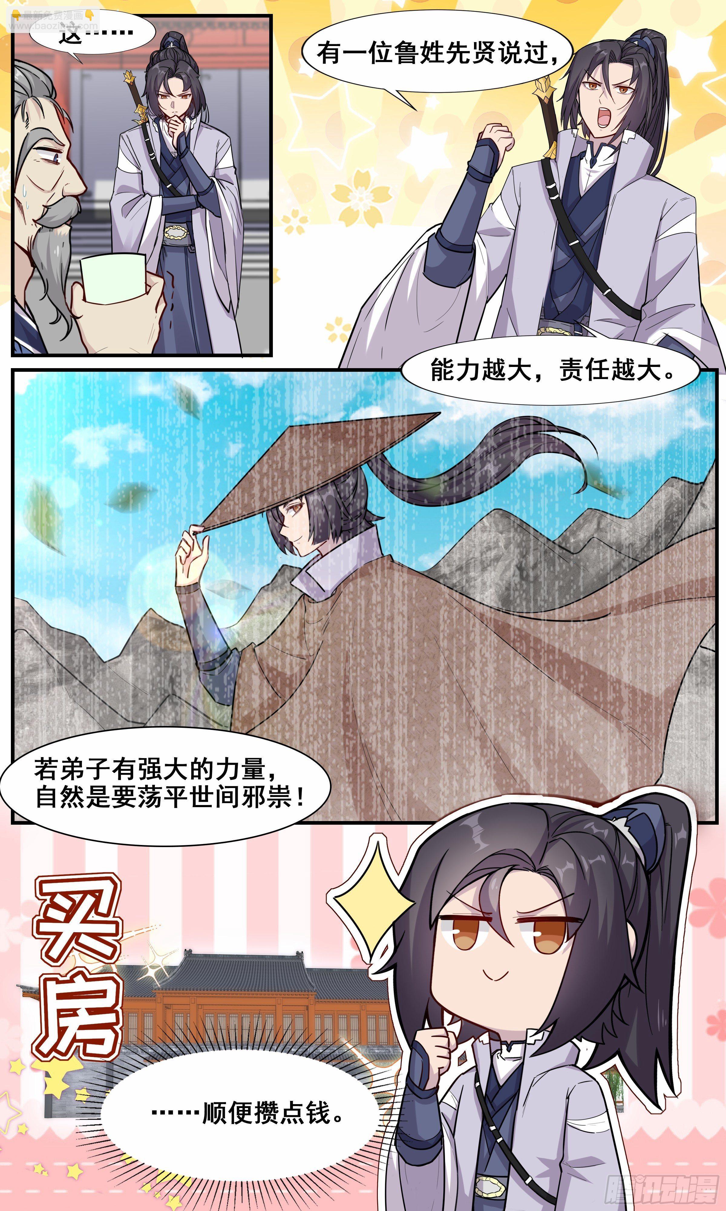 59   我有多强-第60话