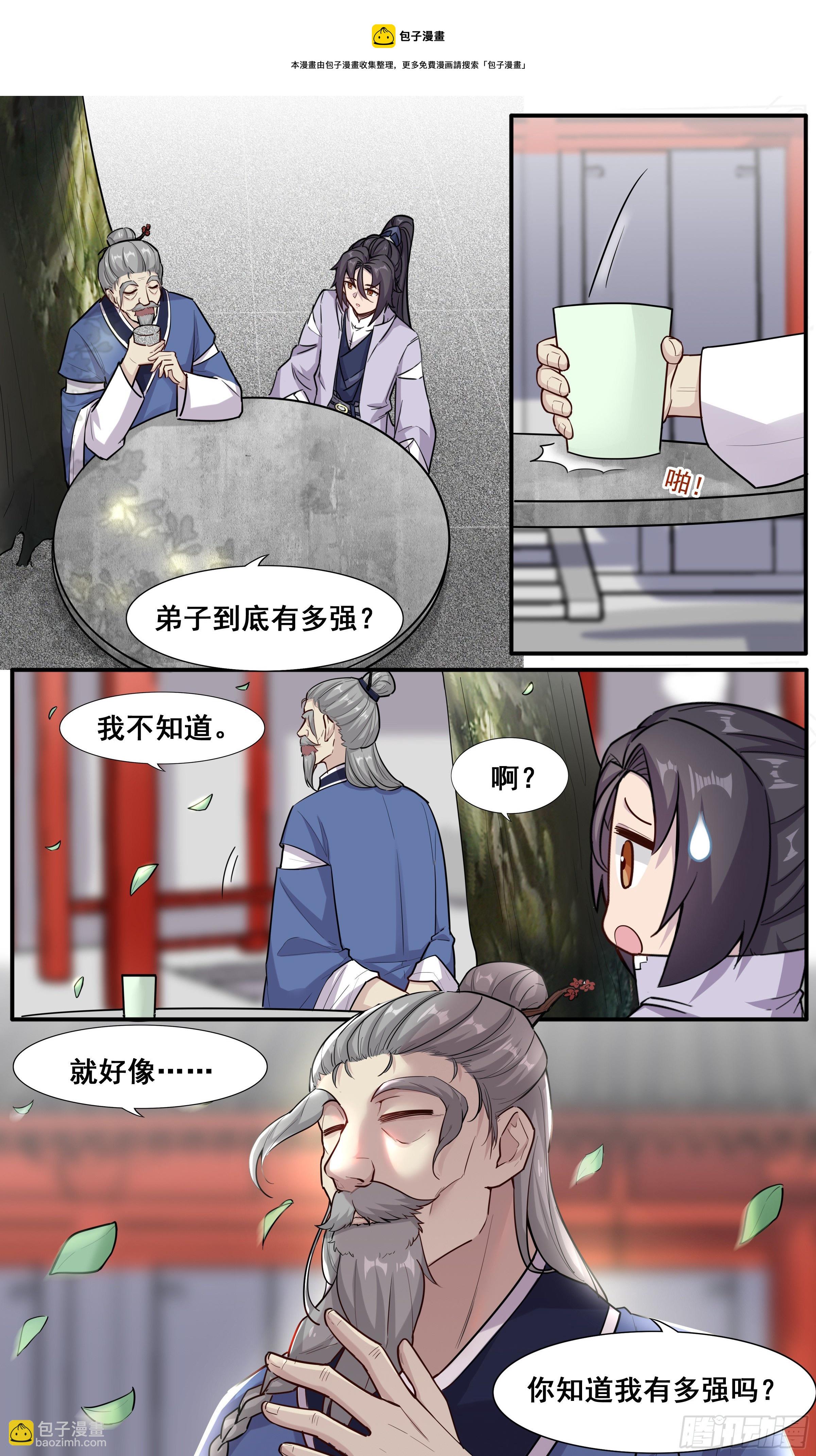 59   我有多强-第60话