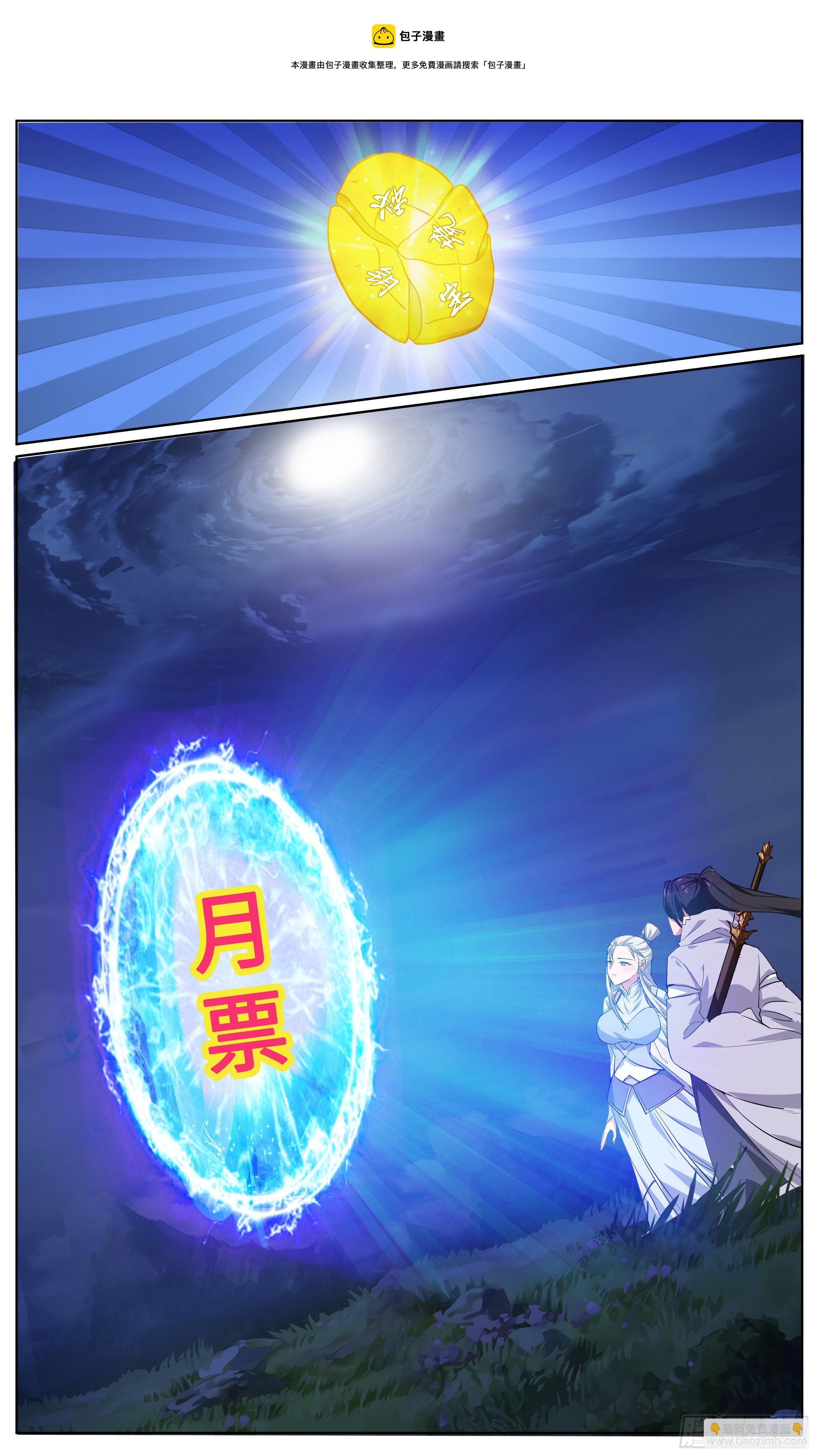 61  进入秘境-第62话