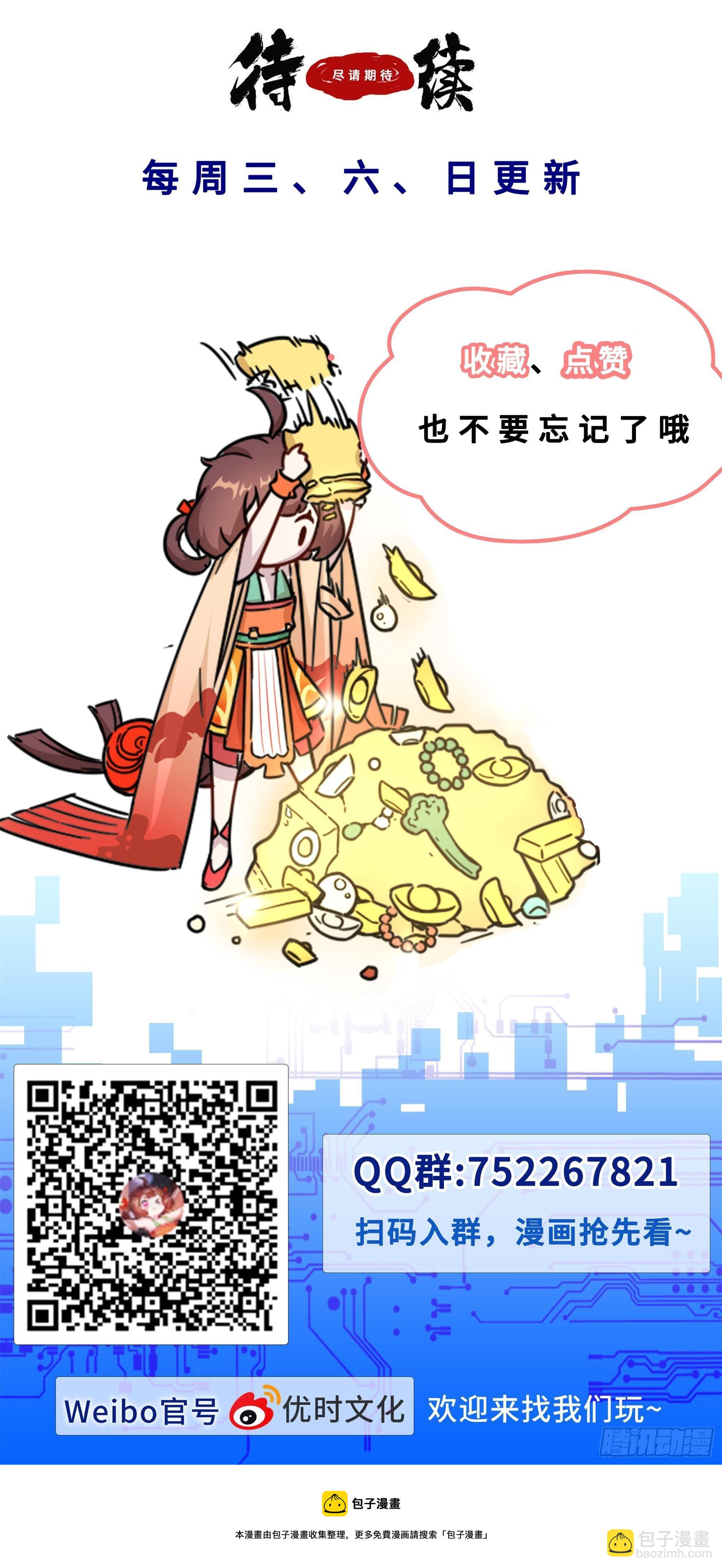 61  进入秘境-第62话