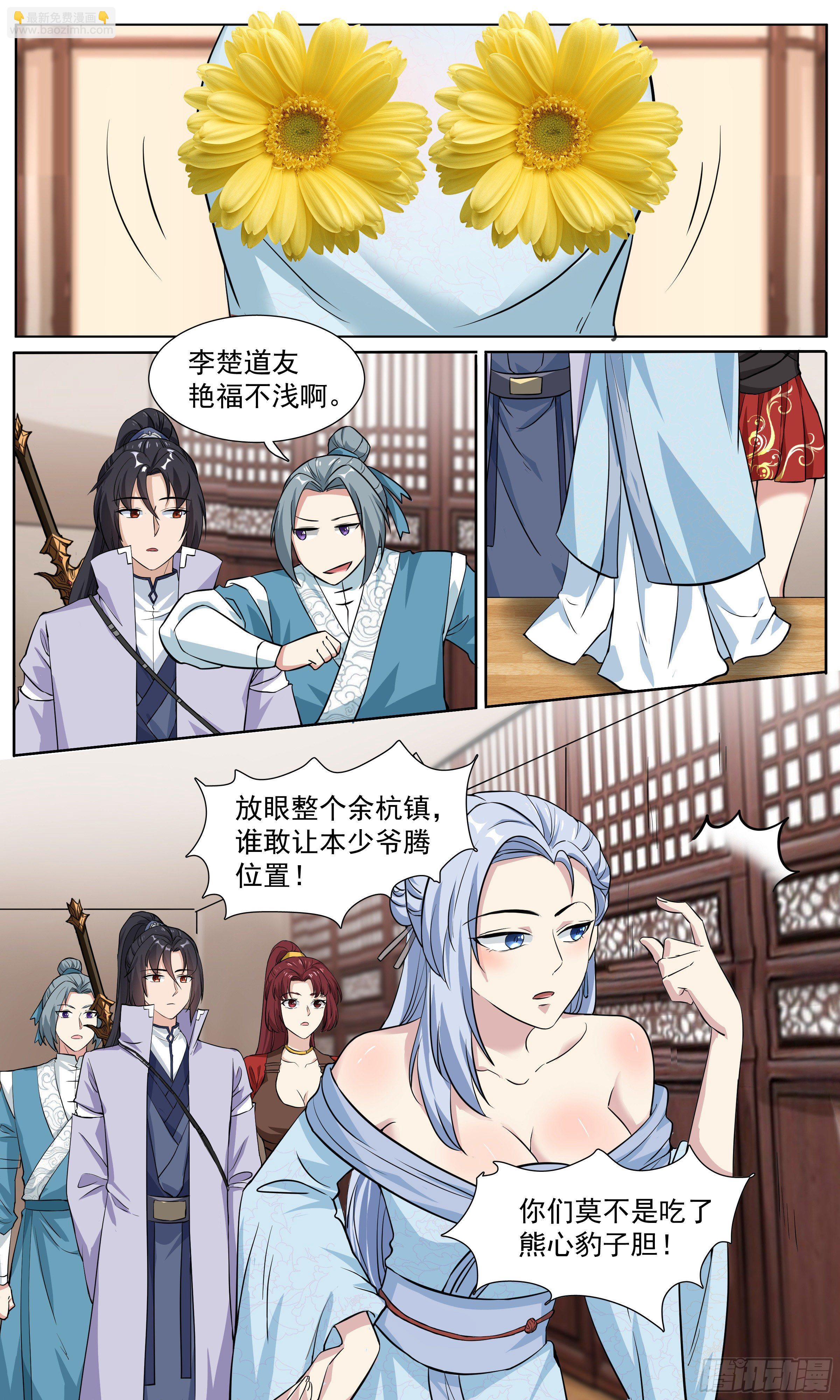 61  进入秘境-第62话