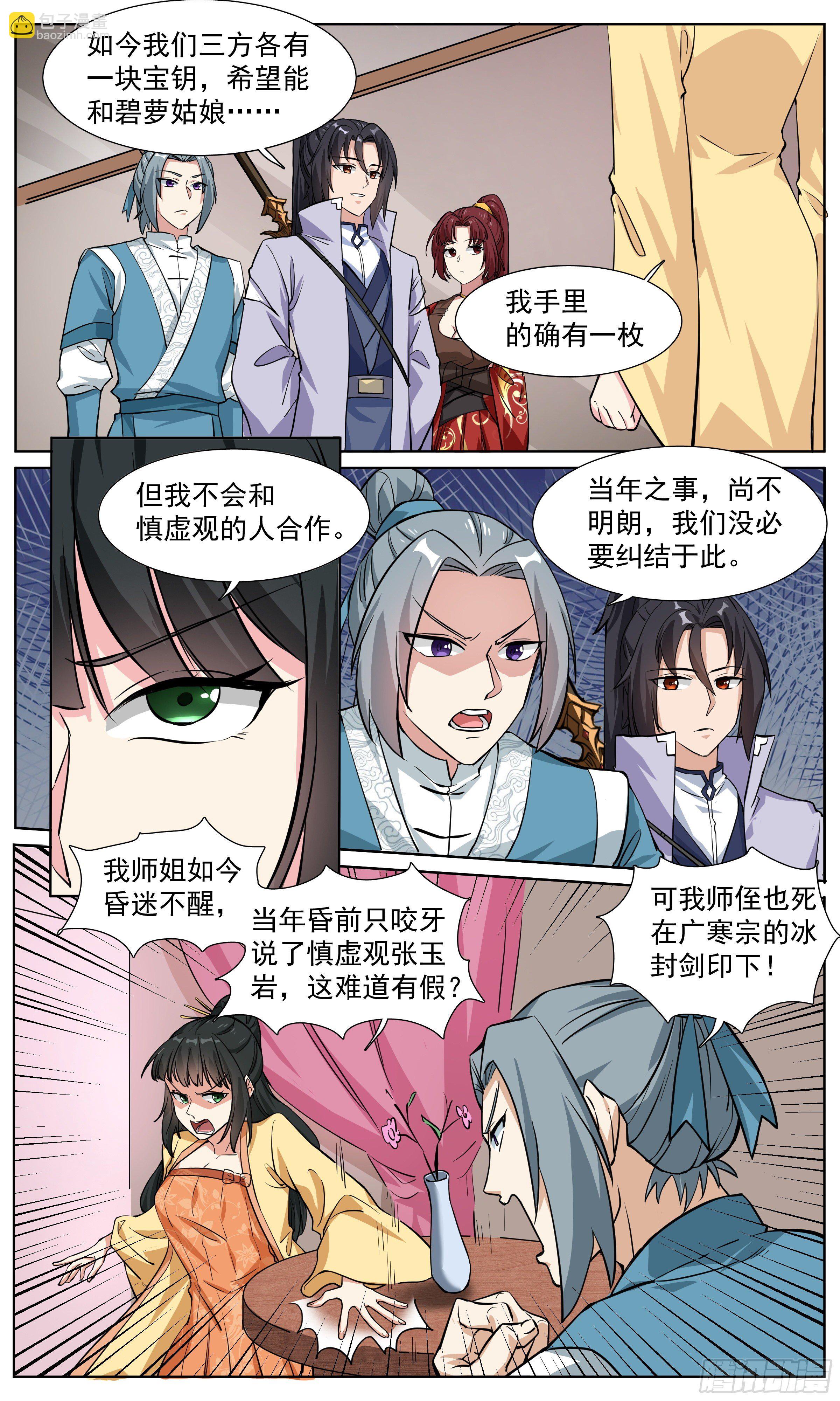 61  进入秘境-第62话