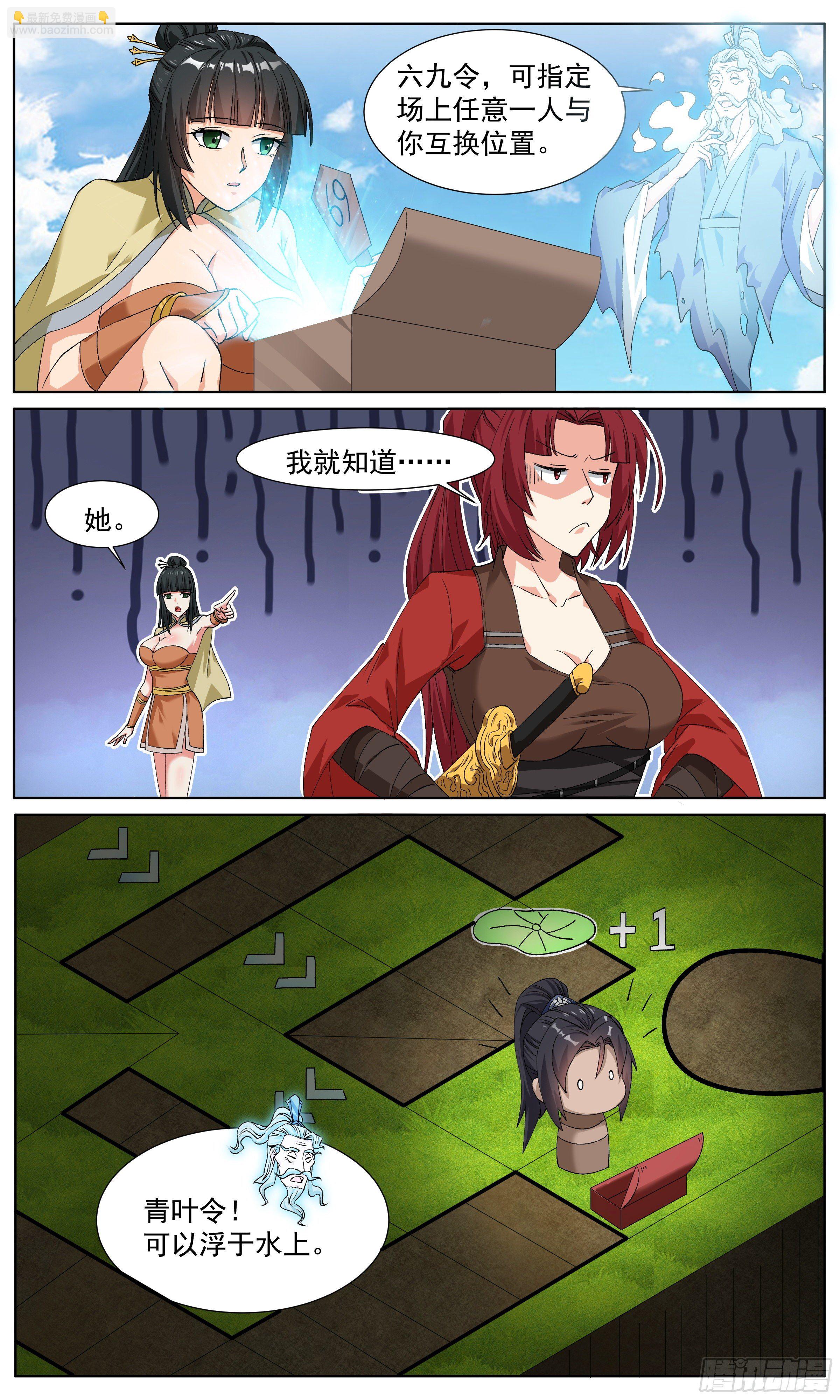 63  齉龘龘靐-第64话