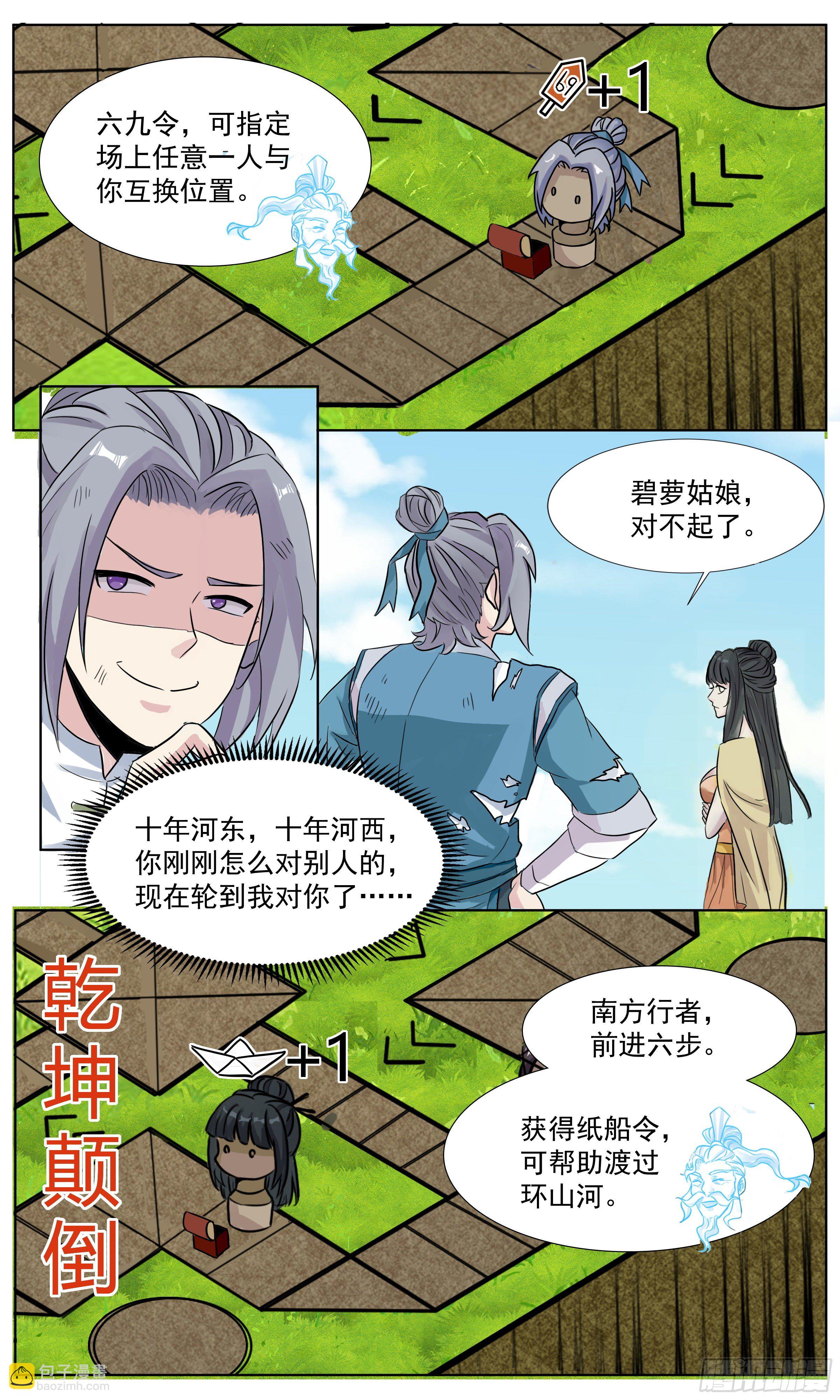 63  齉龘龘靐-第64话