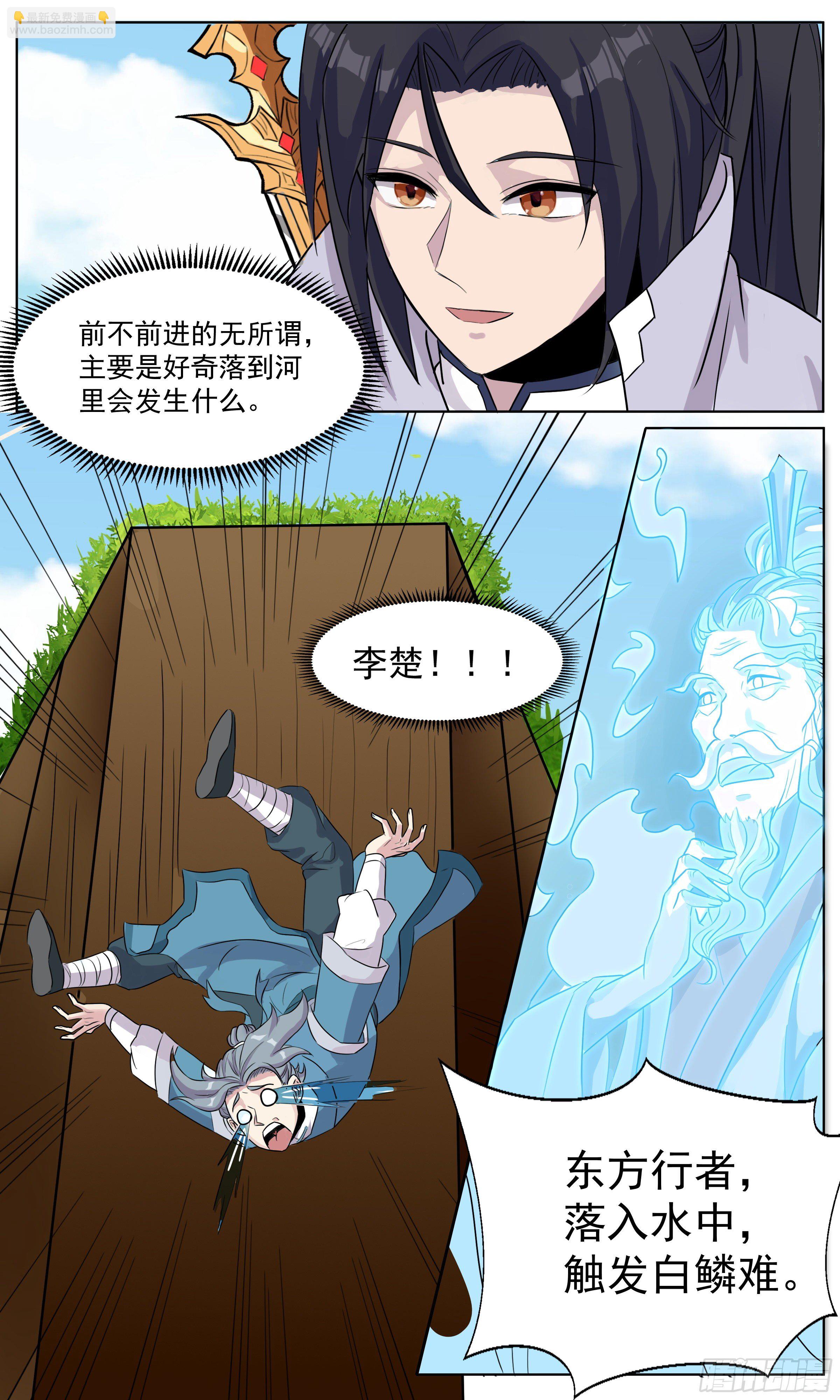 63  齉龘龘靐-第64话