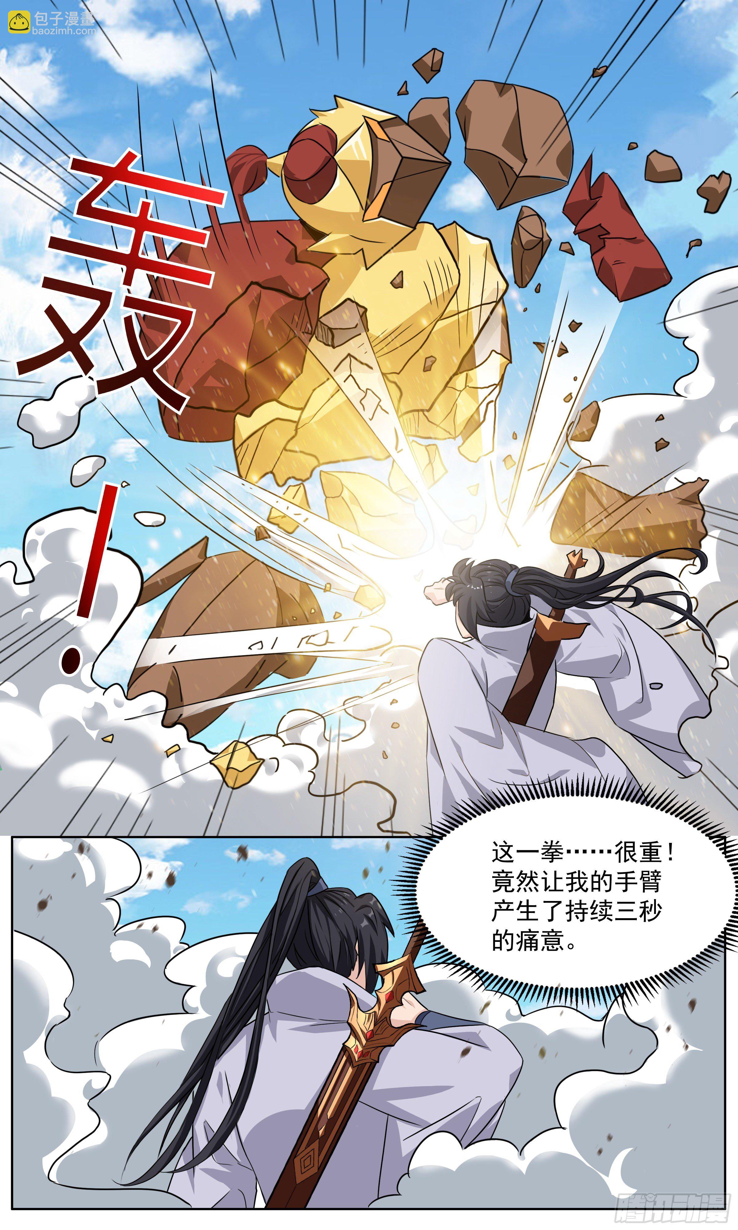 63  齉龘龘靐-第64话