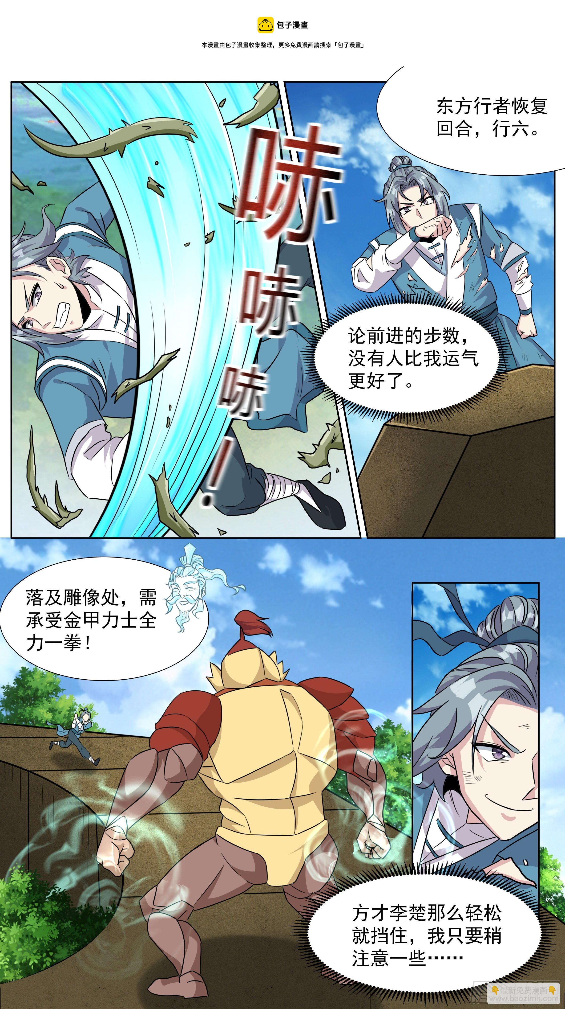 63  齉龘龘靐-第64话