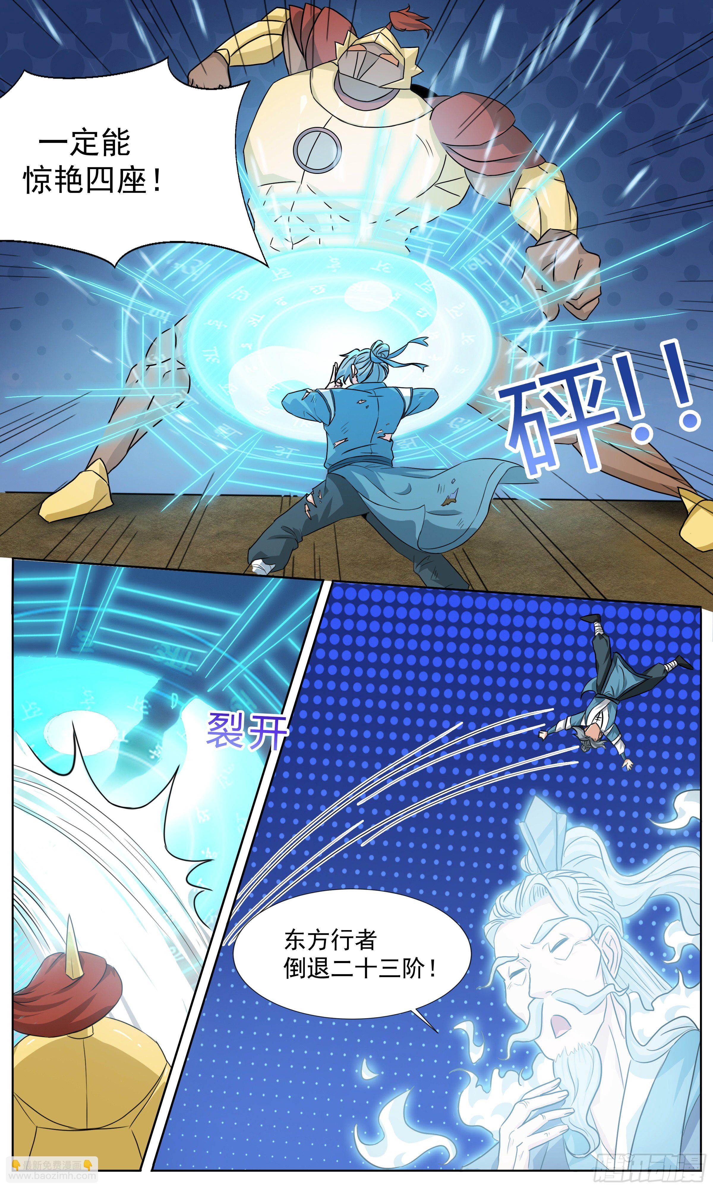 63  齉龘龘靐-第64话