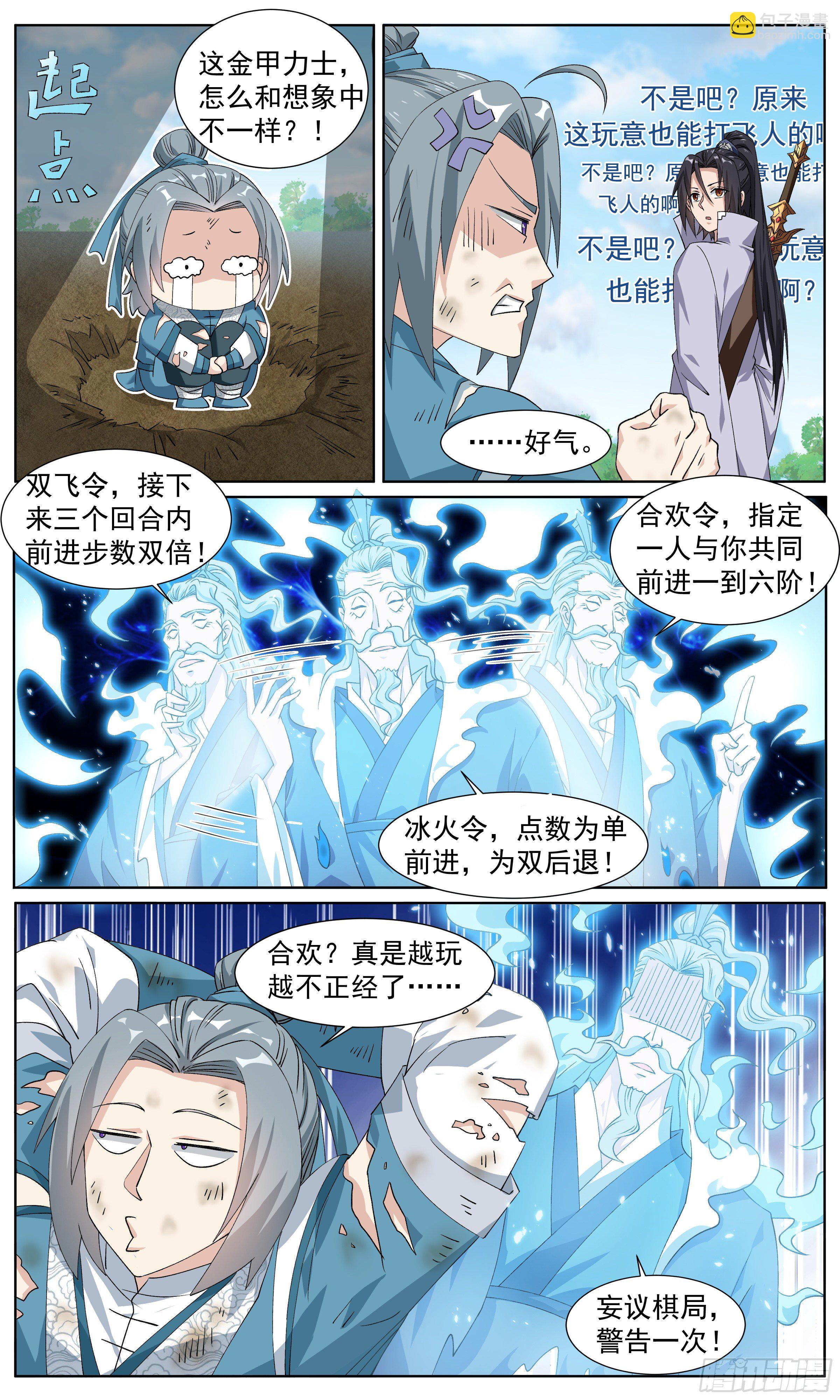 63  齉龘龘靐-第64话