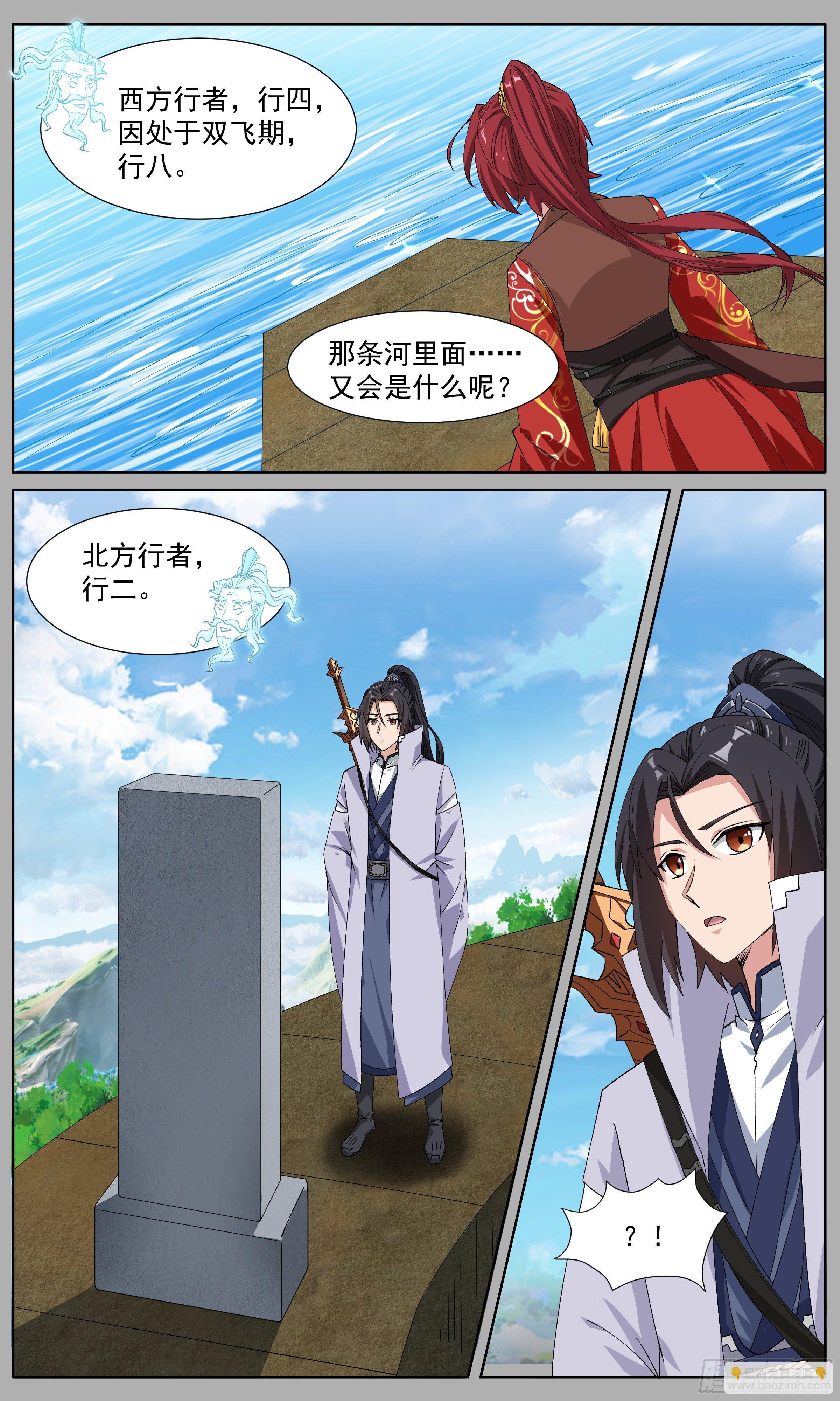 63  齉龘龘靐-第64话