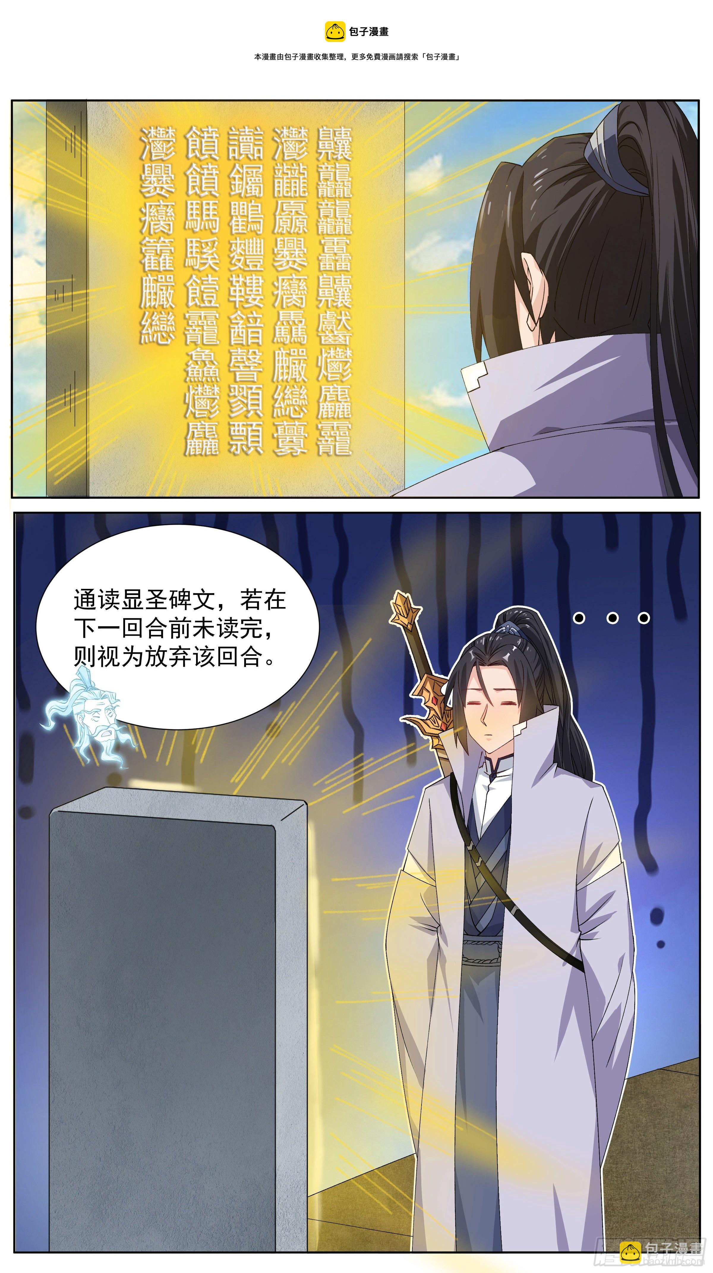 63  齉龘龘靐-第64话