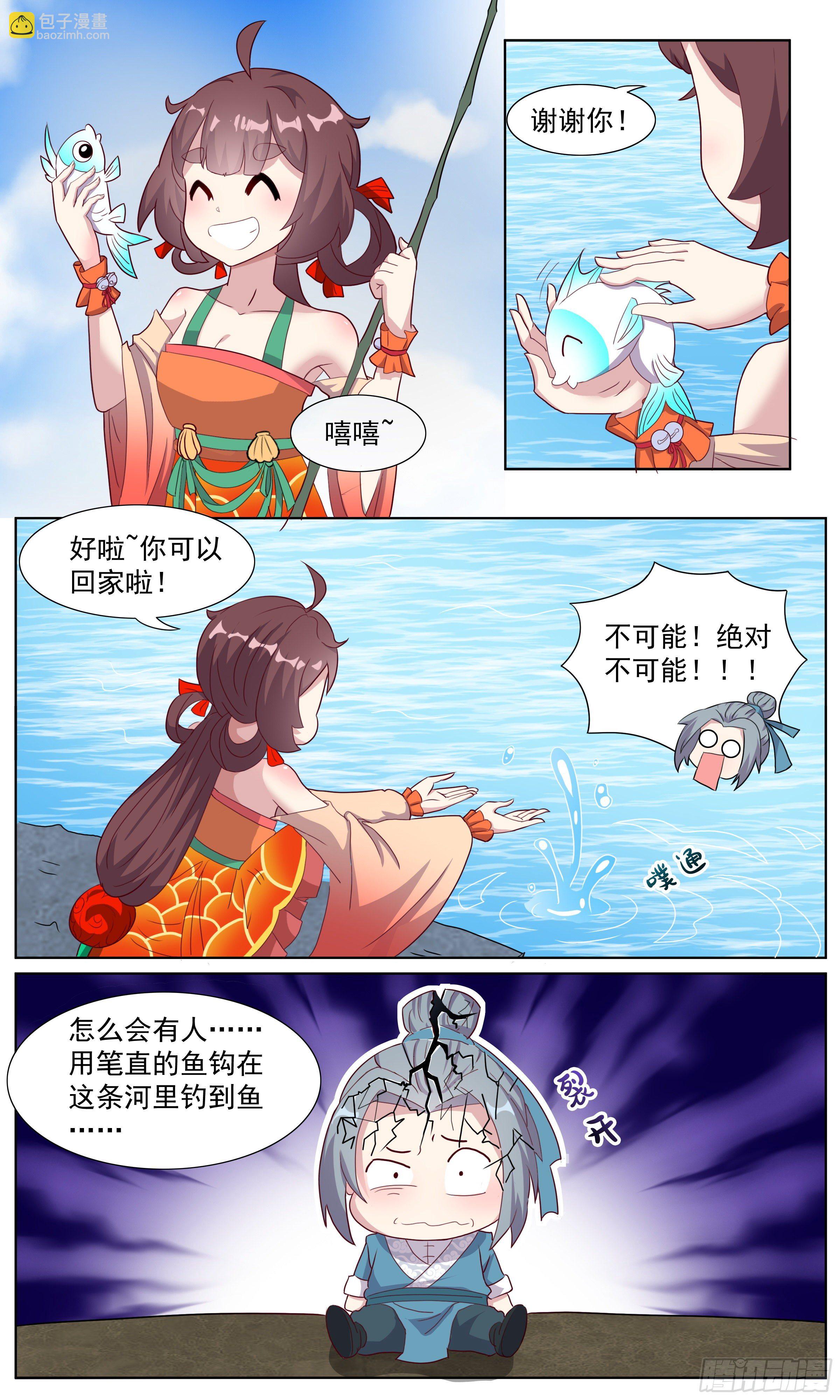 65 锦鲤本鲤-第66话