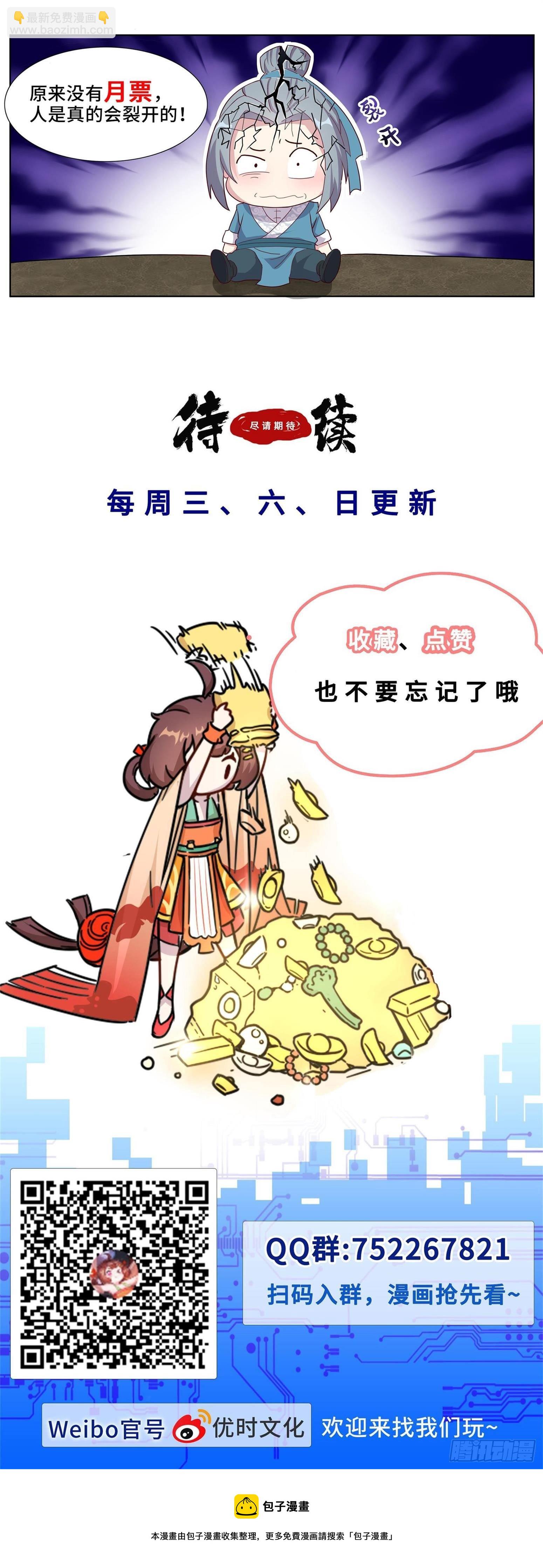 65 锦鲤本鲤-第66话