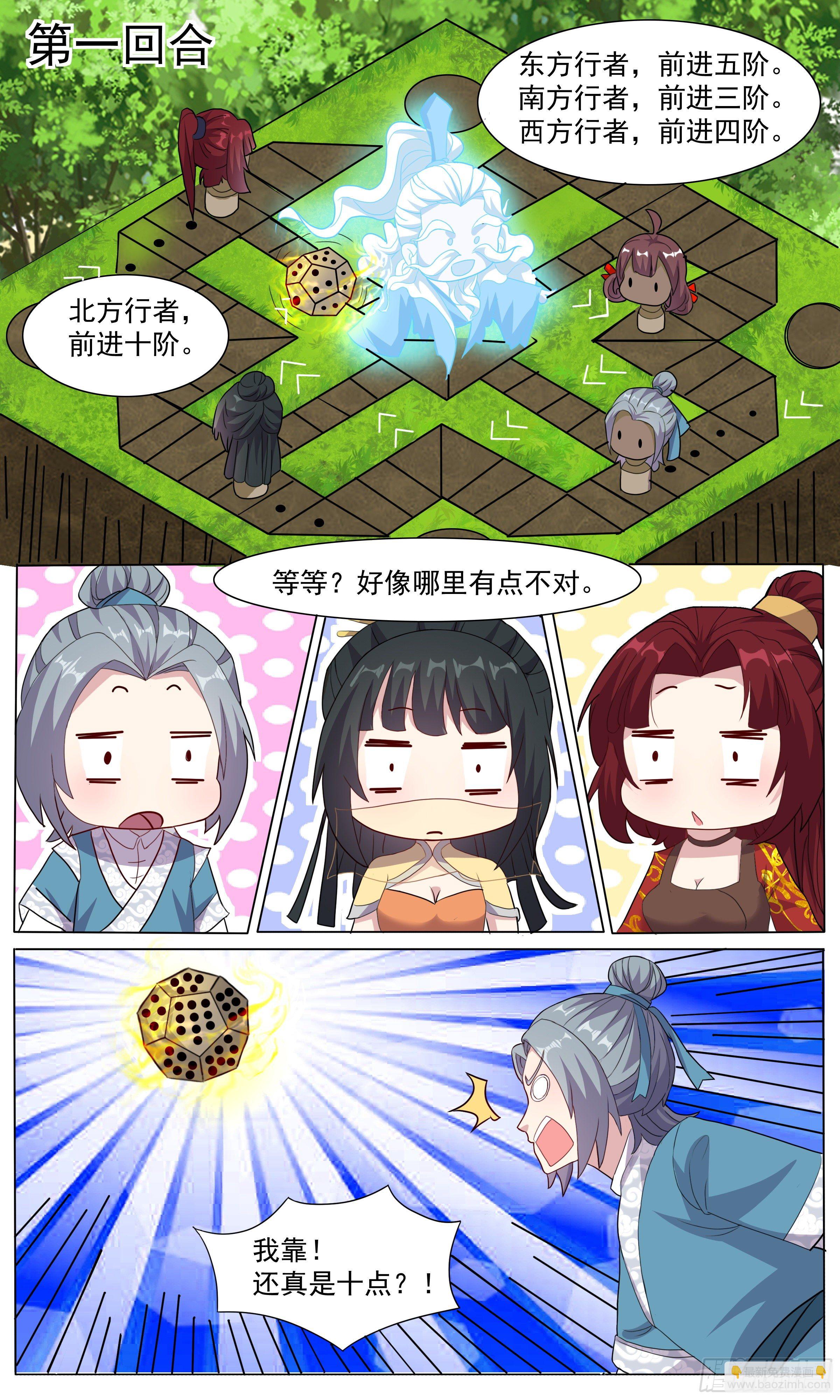 65 锦鲤本鲤-第66话