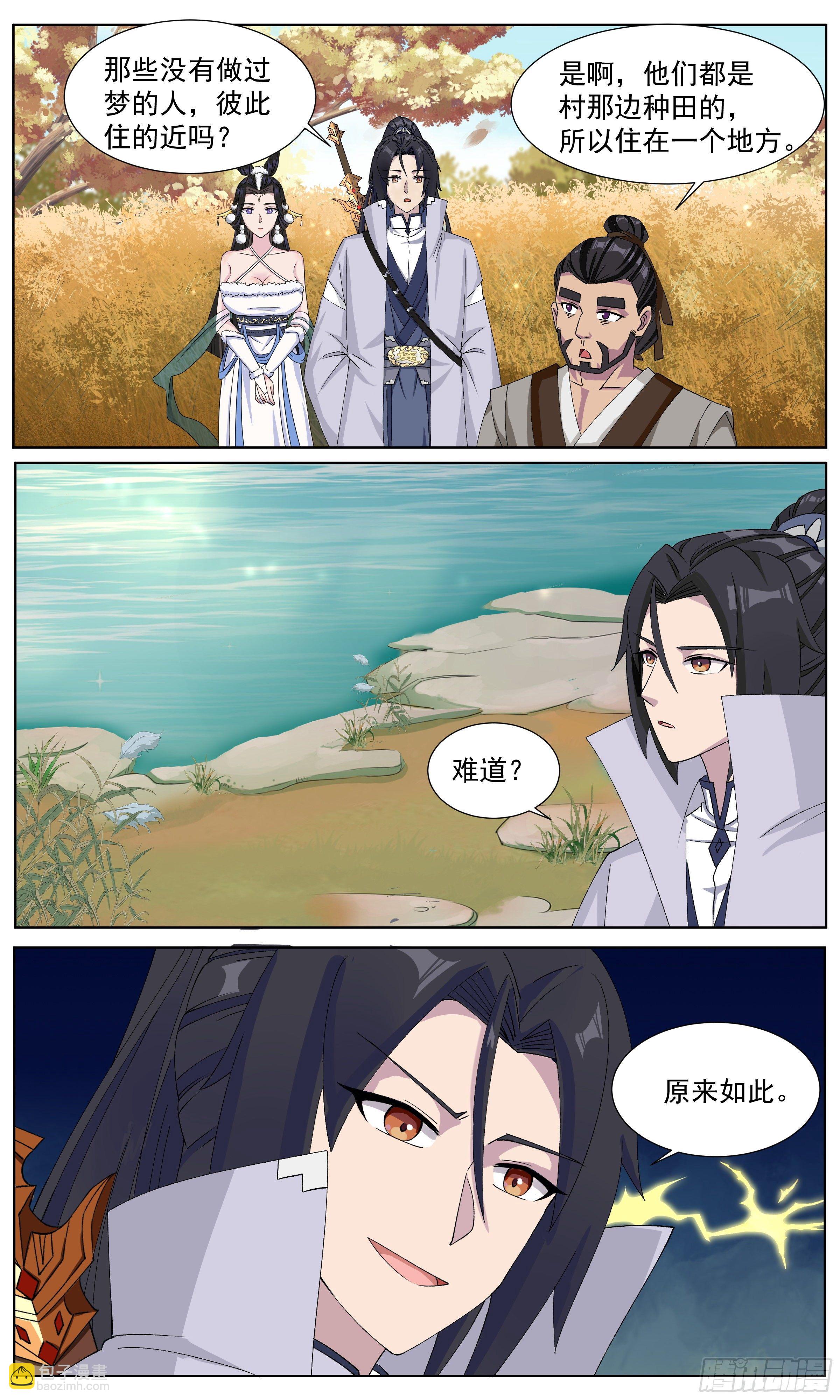 67 水下有人-第68话