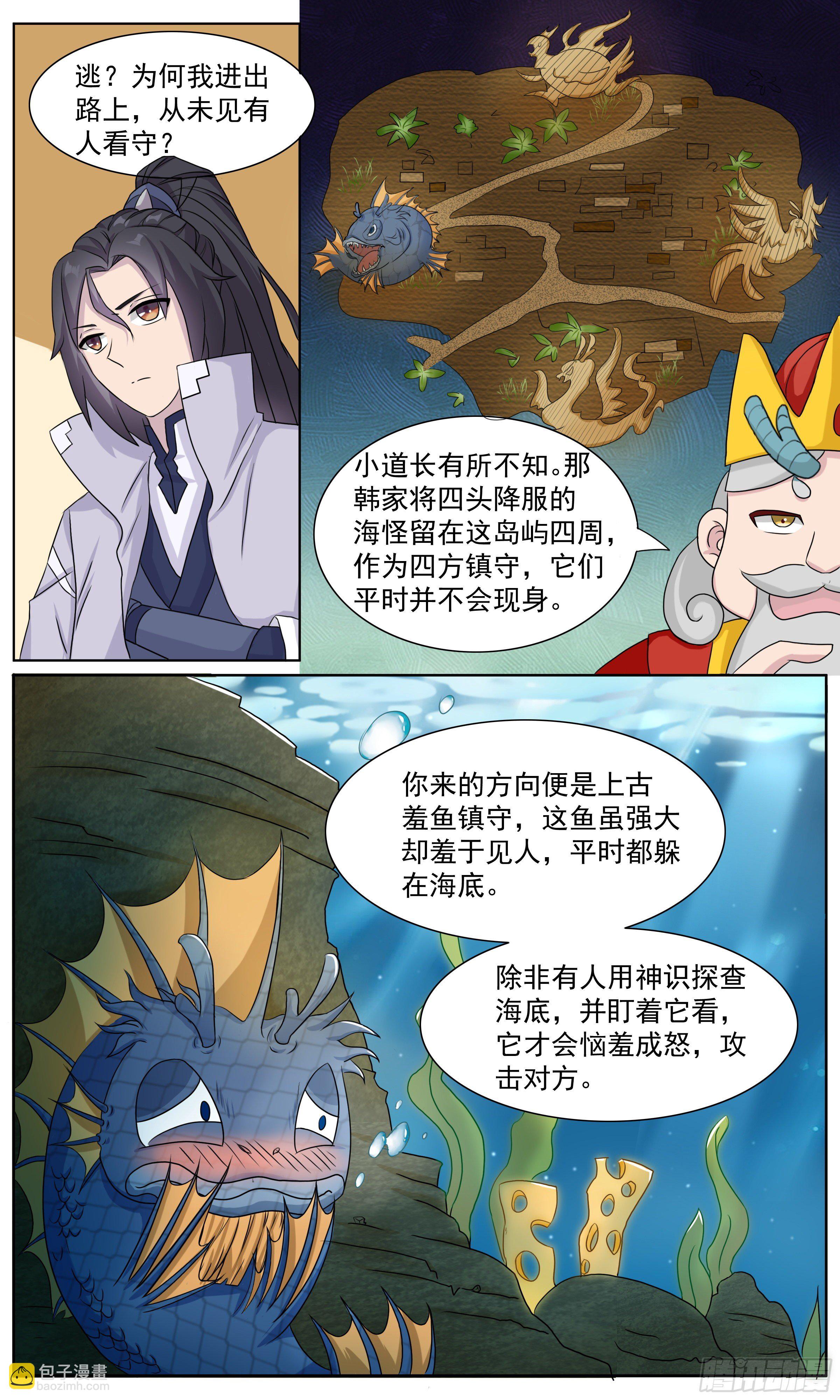 67 水下有人-第68话