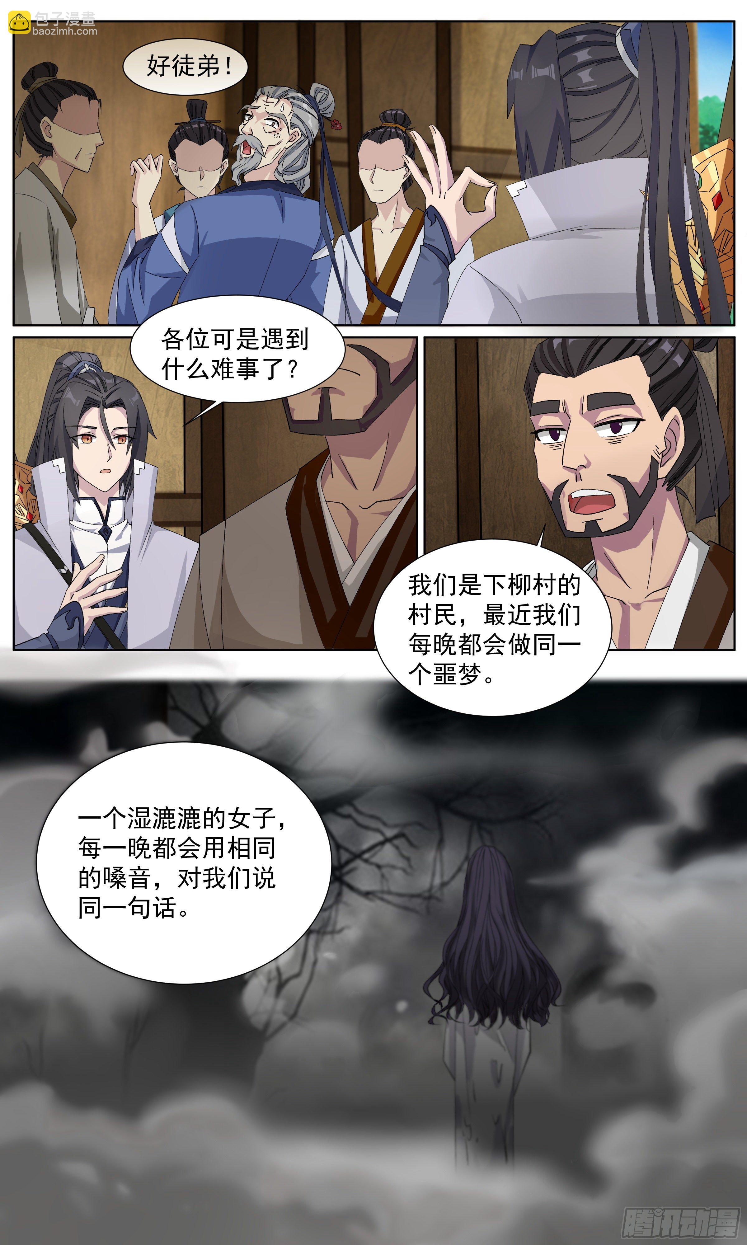 67 水下有人-第68话