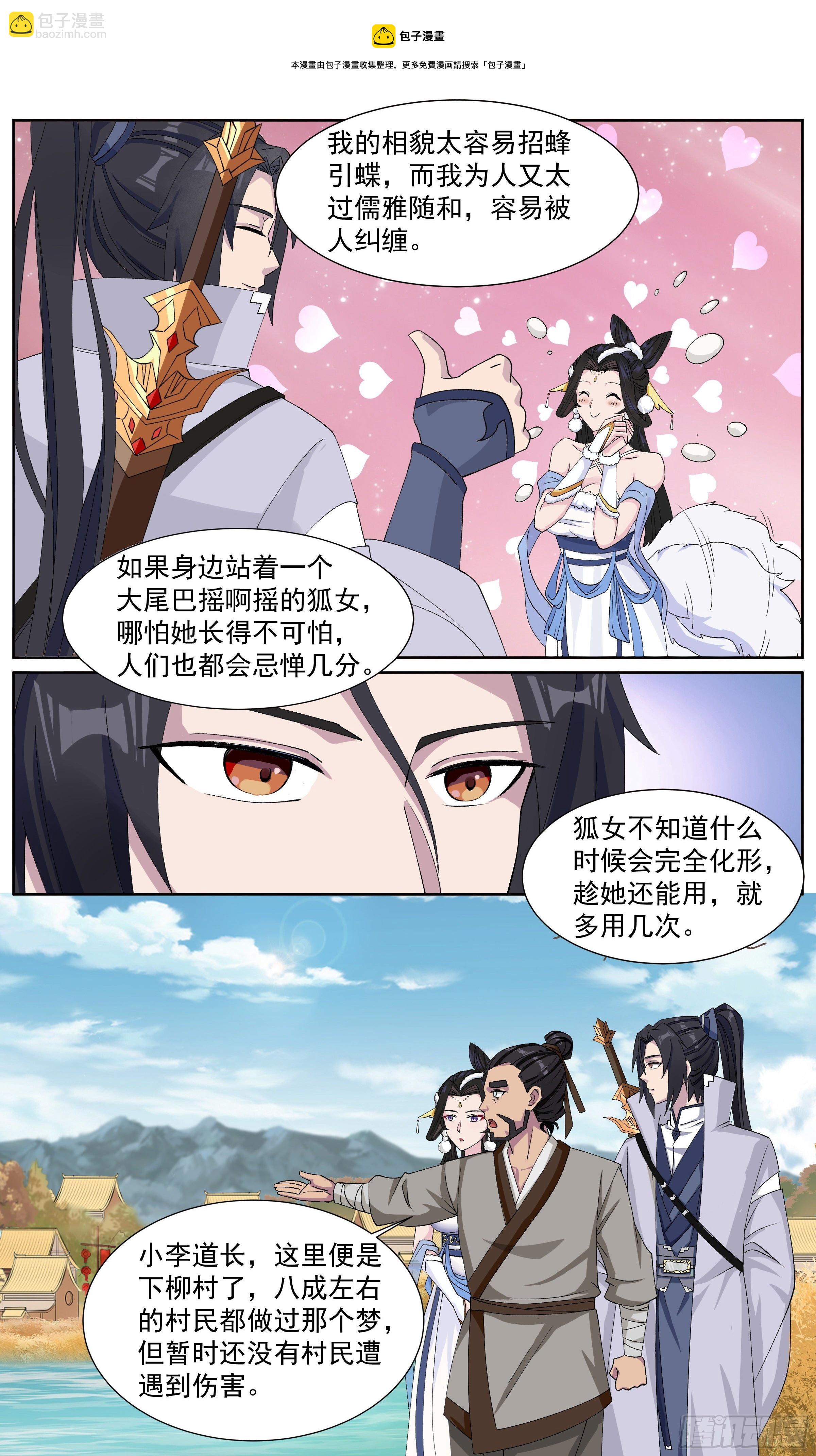 67 水下有人-第68话