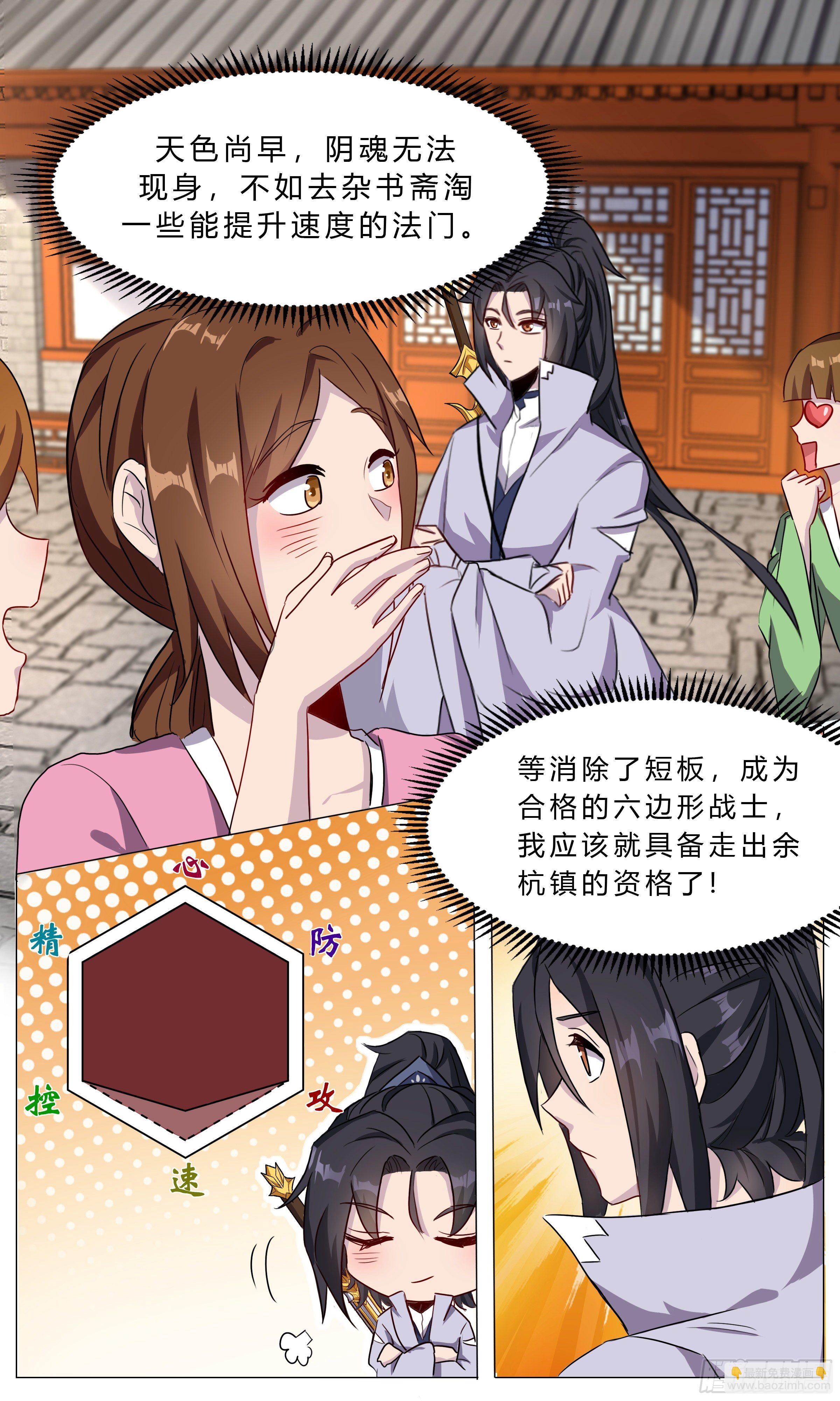 69 兰蝶划云游身步-第70话