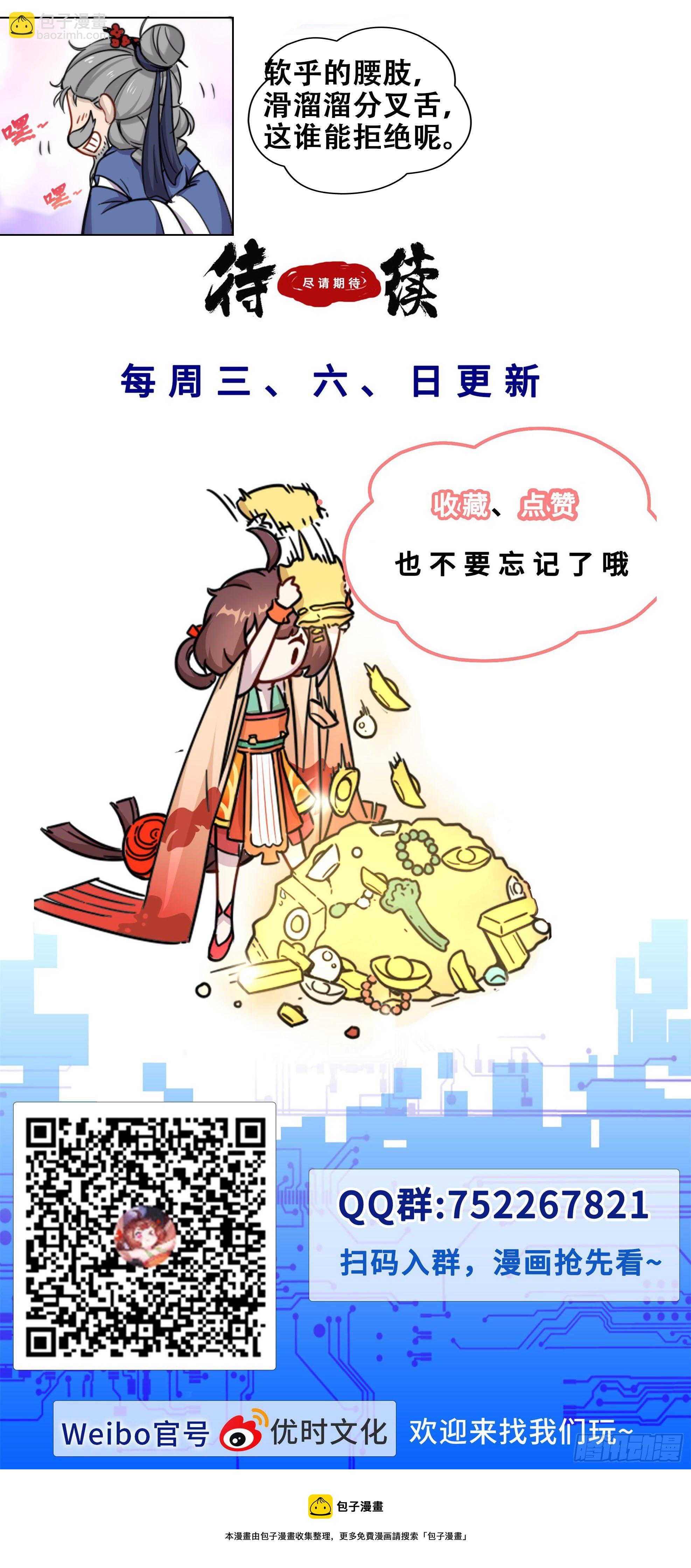 恶灵骑士王龙七-第8话