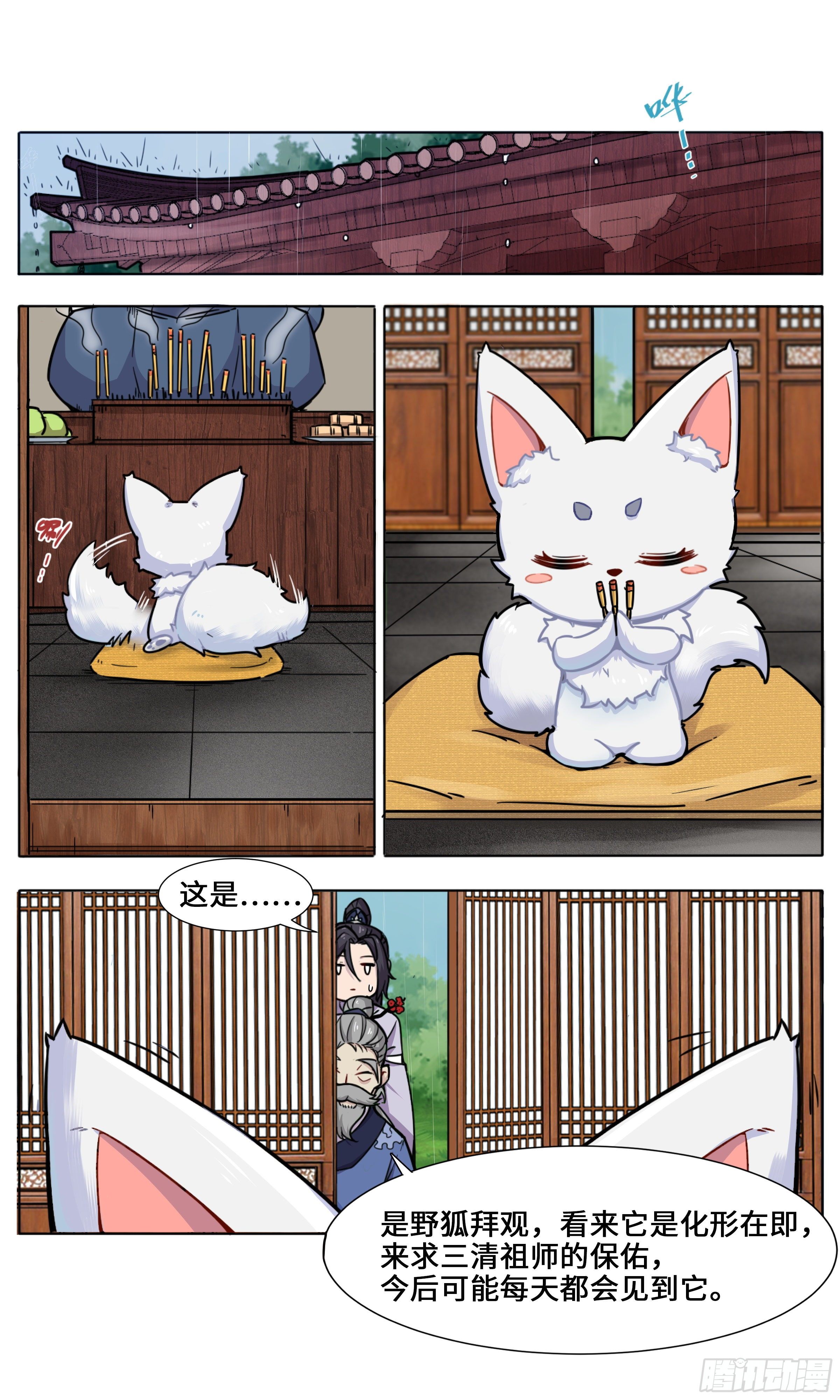 恶灵骑士王龙七-第8话