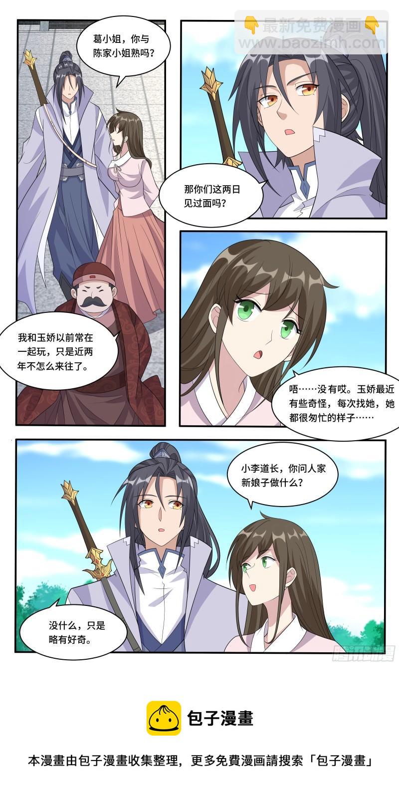 71  大威天龙-第72话