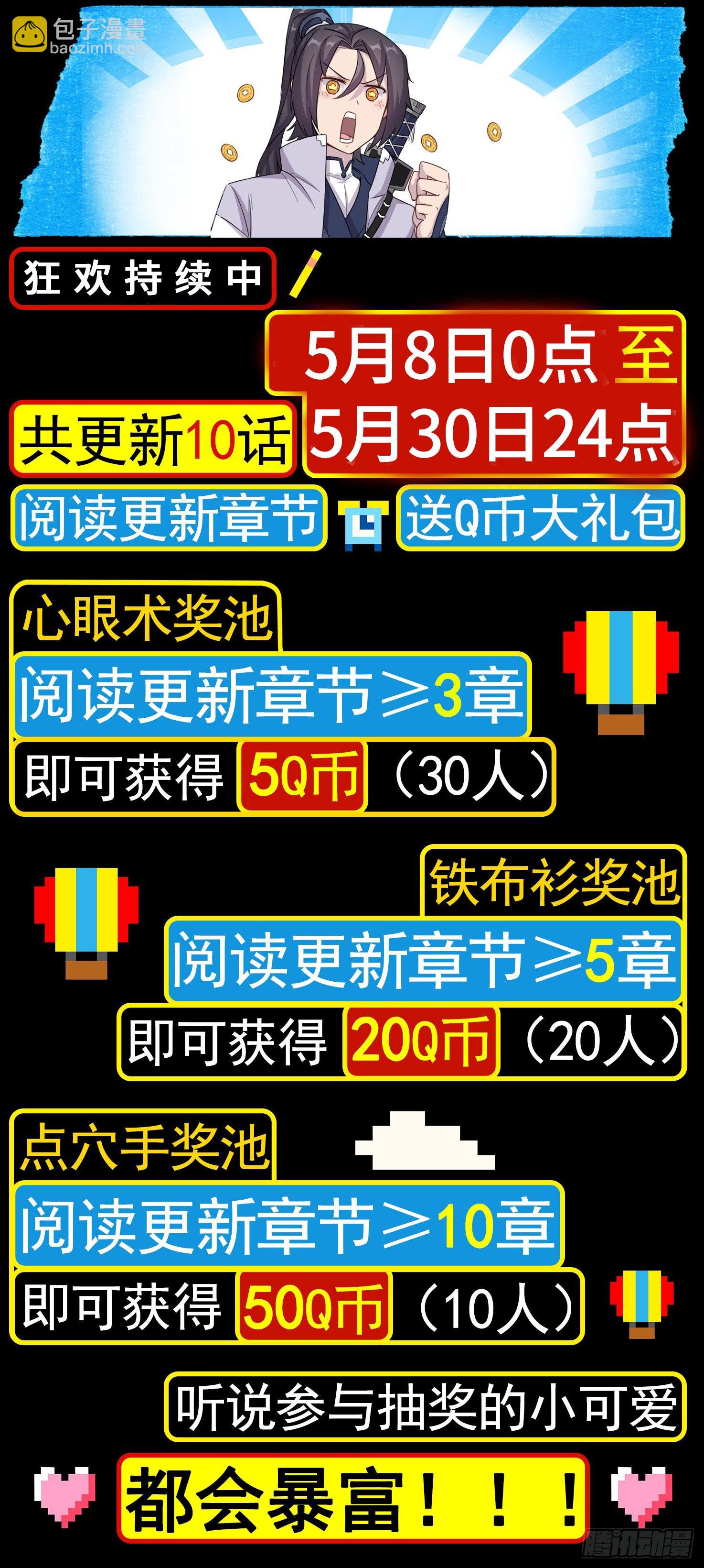 73  雨天游船借伞-第74话