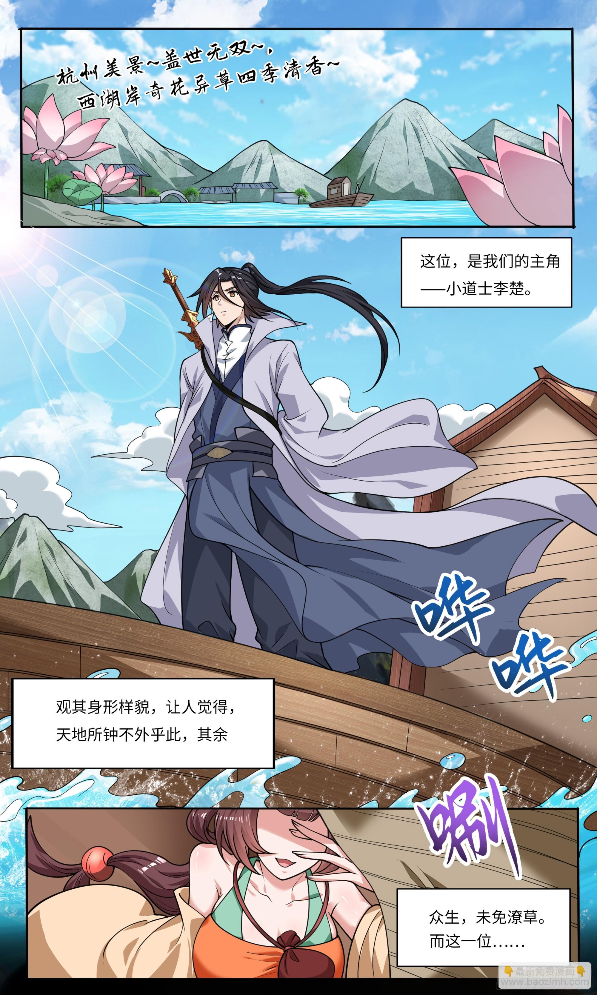 73  雨天游船借伞-第74话