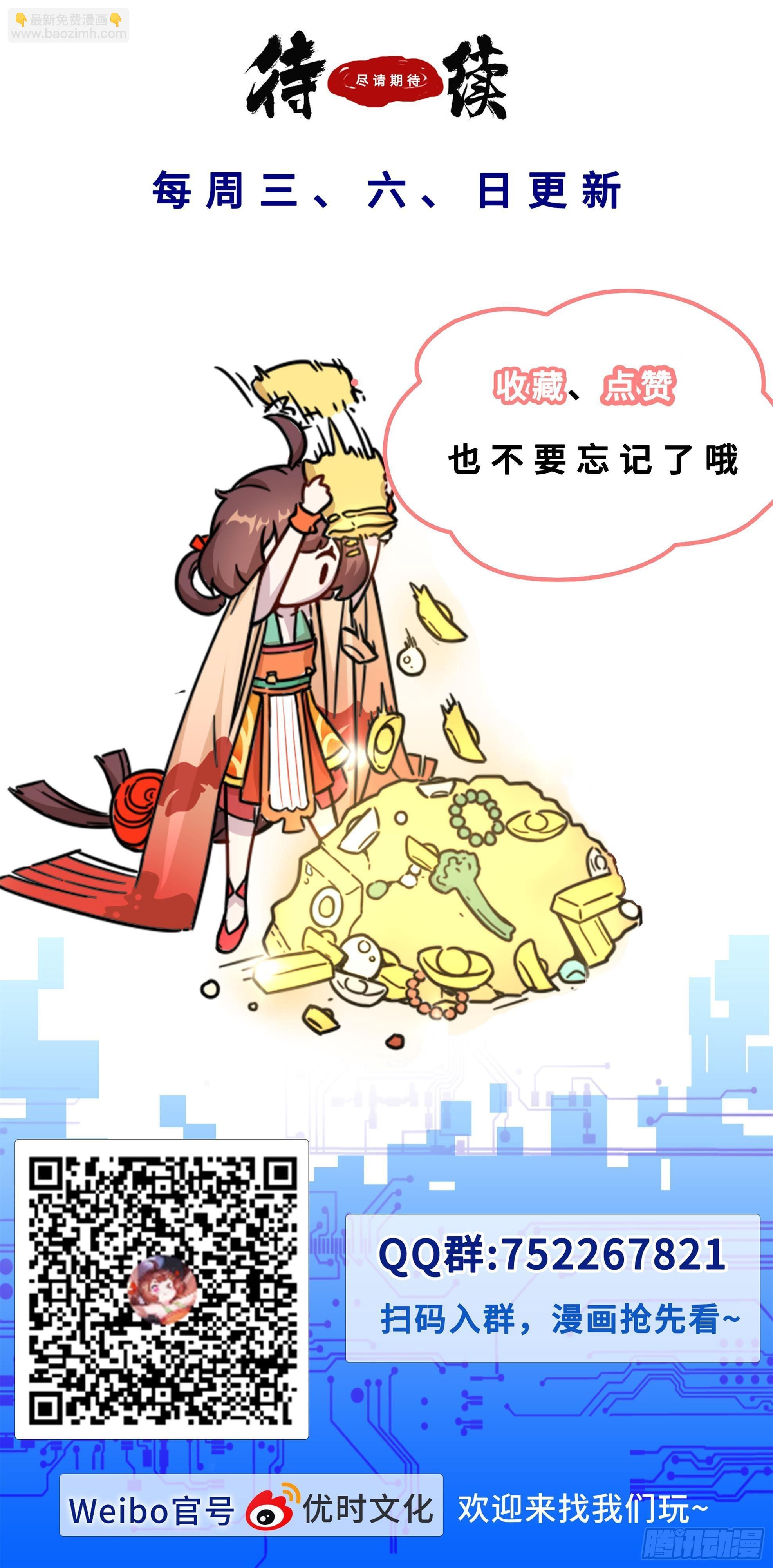 75 王龙七的套子-第76话