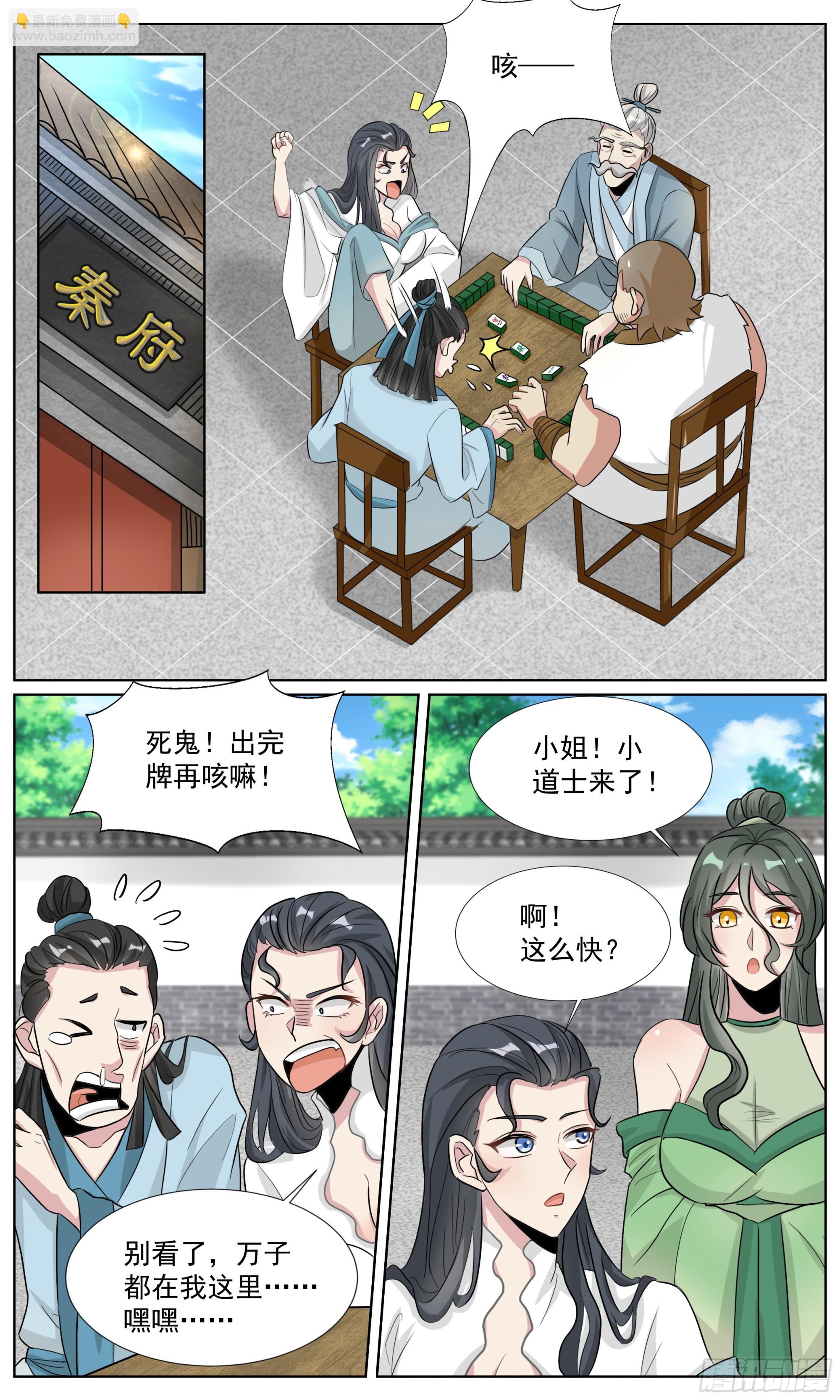 75 王龙七的套子-第76话