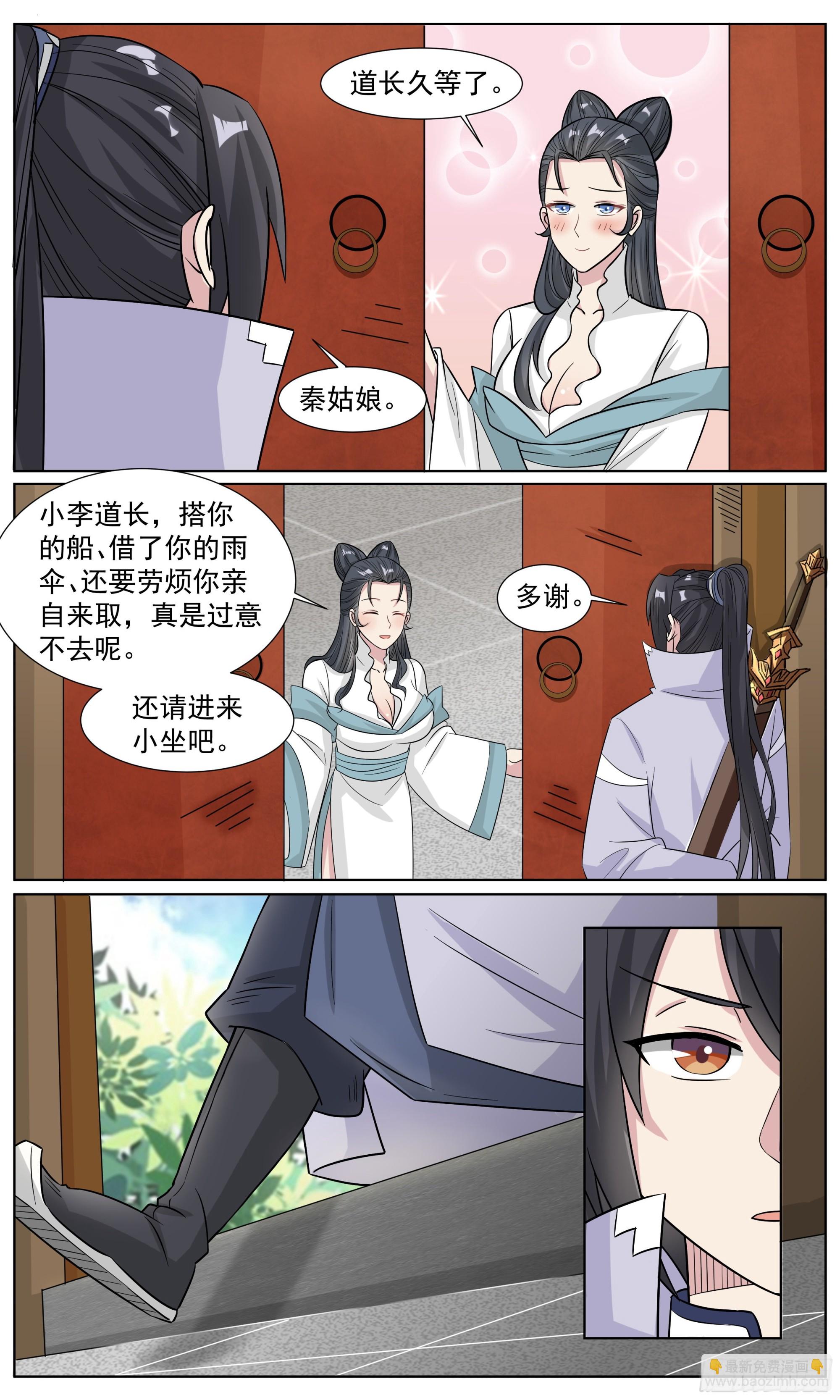 75 王龙七的套子-第76话