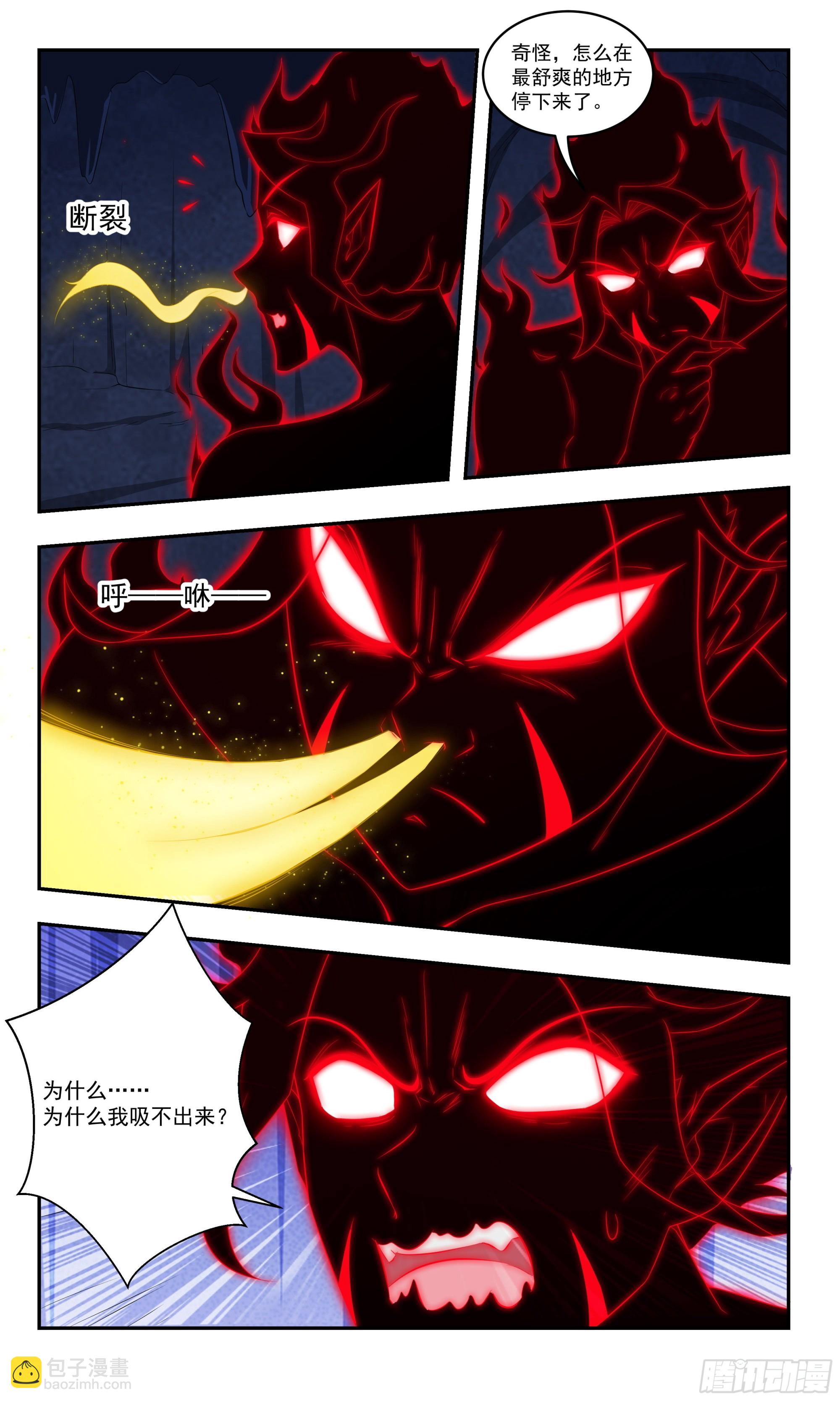 77为什么我吸不出来？-第78话