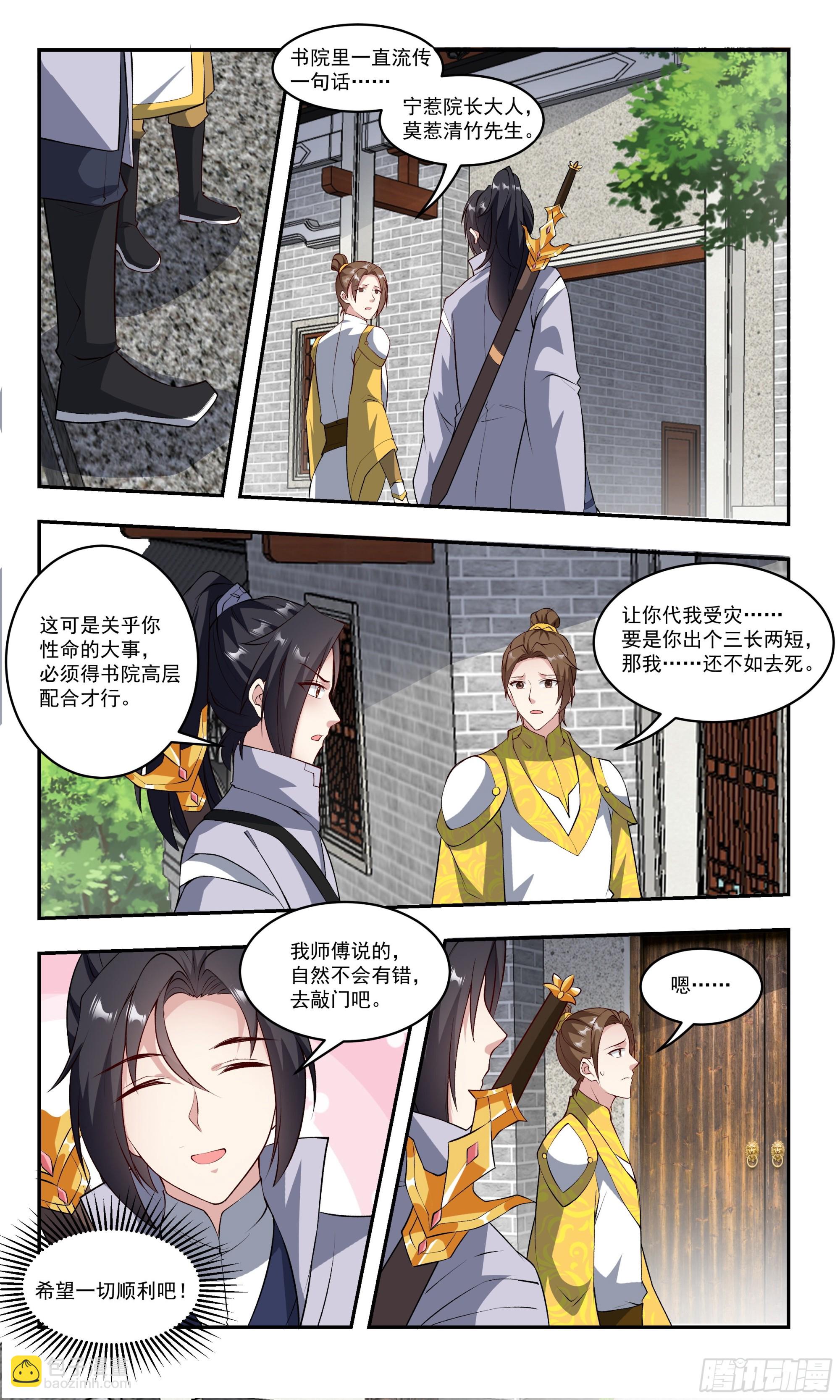 77为什么我吸不出来？-第78话