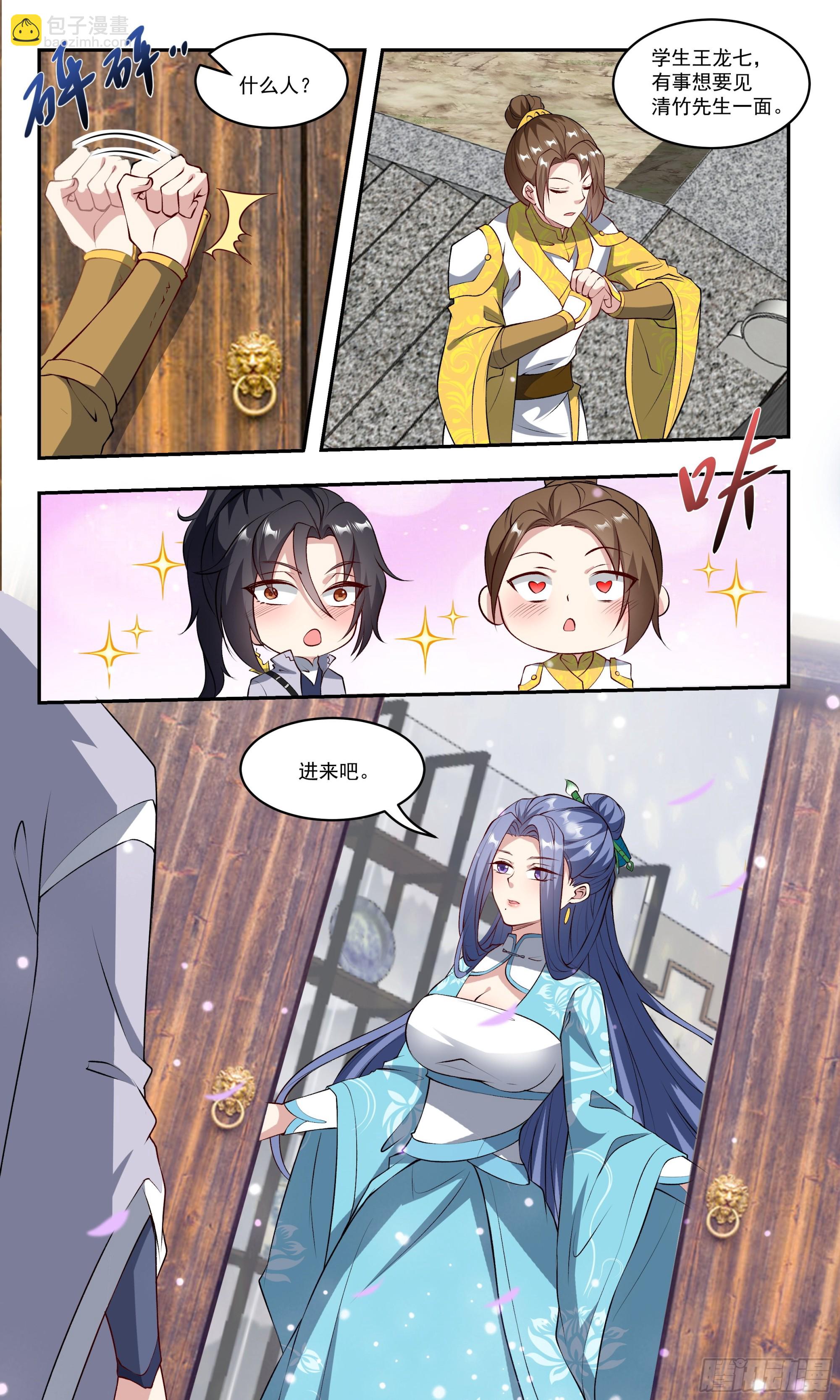 77为什么我吸不出来？-第78话