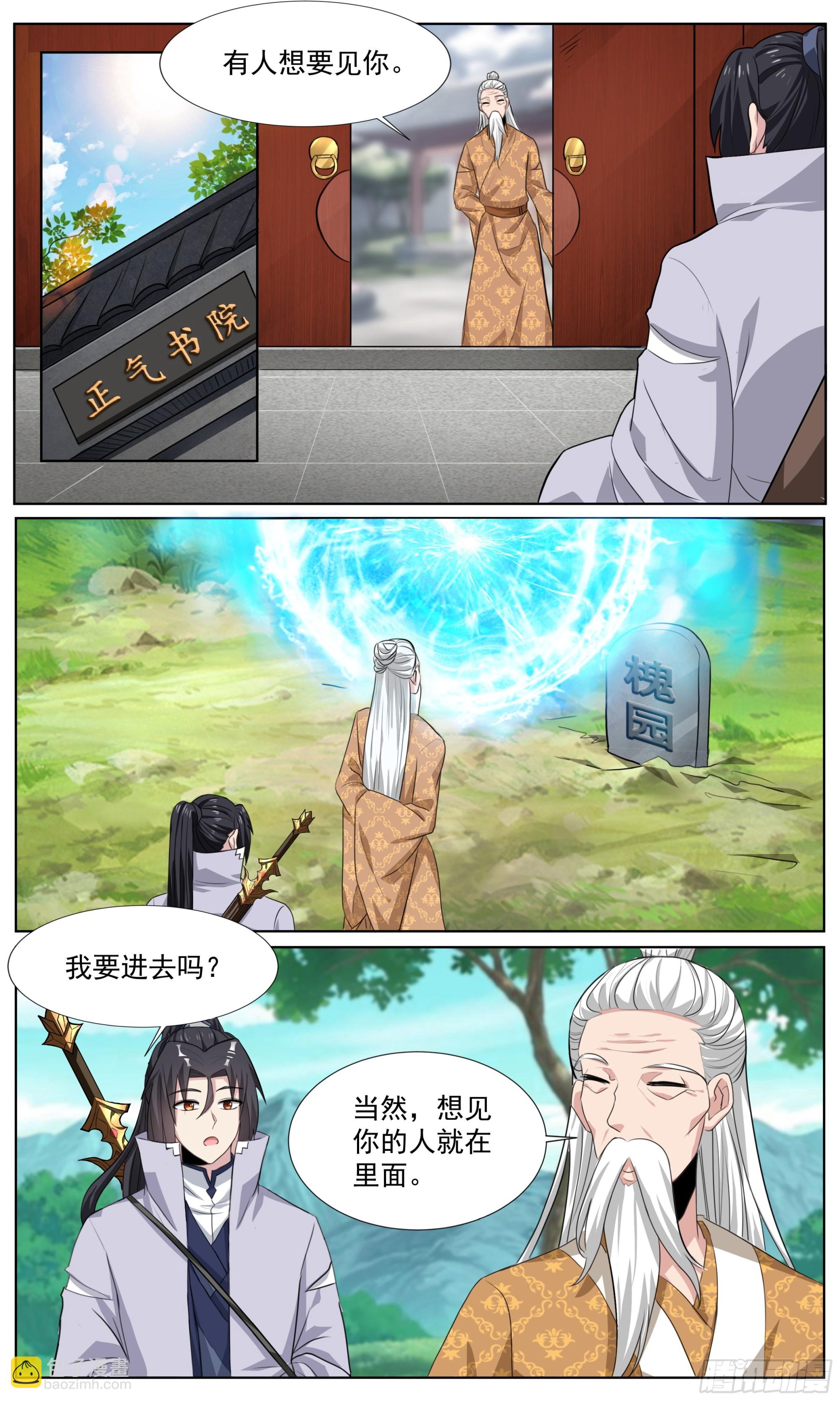 79  此子修为&hellip;&hellip;-第80话