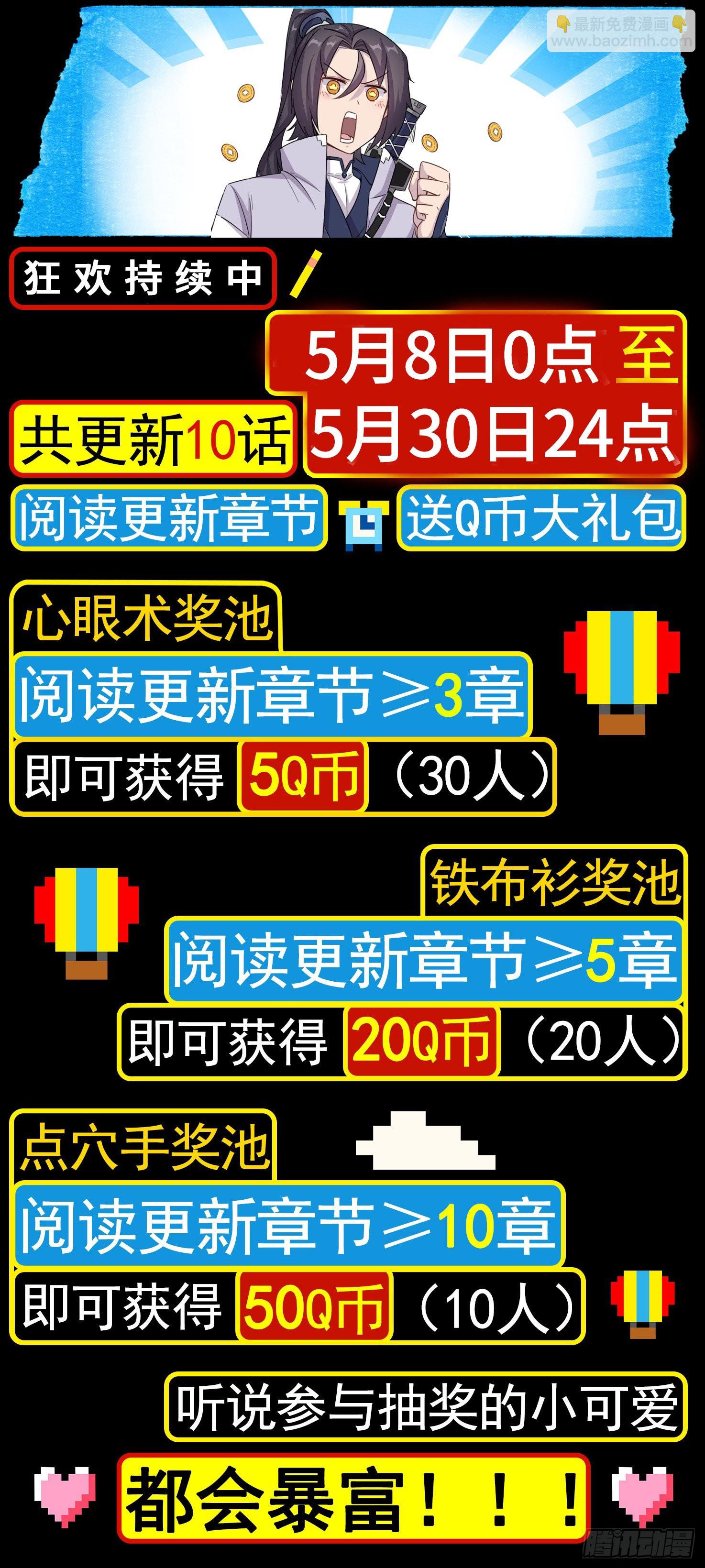 79  此子修为&hellip;&hellip;-第80话