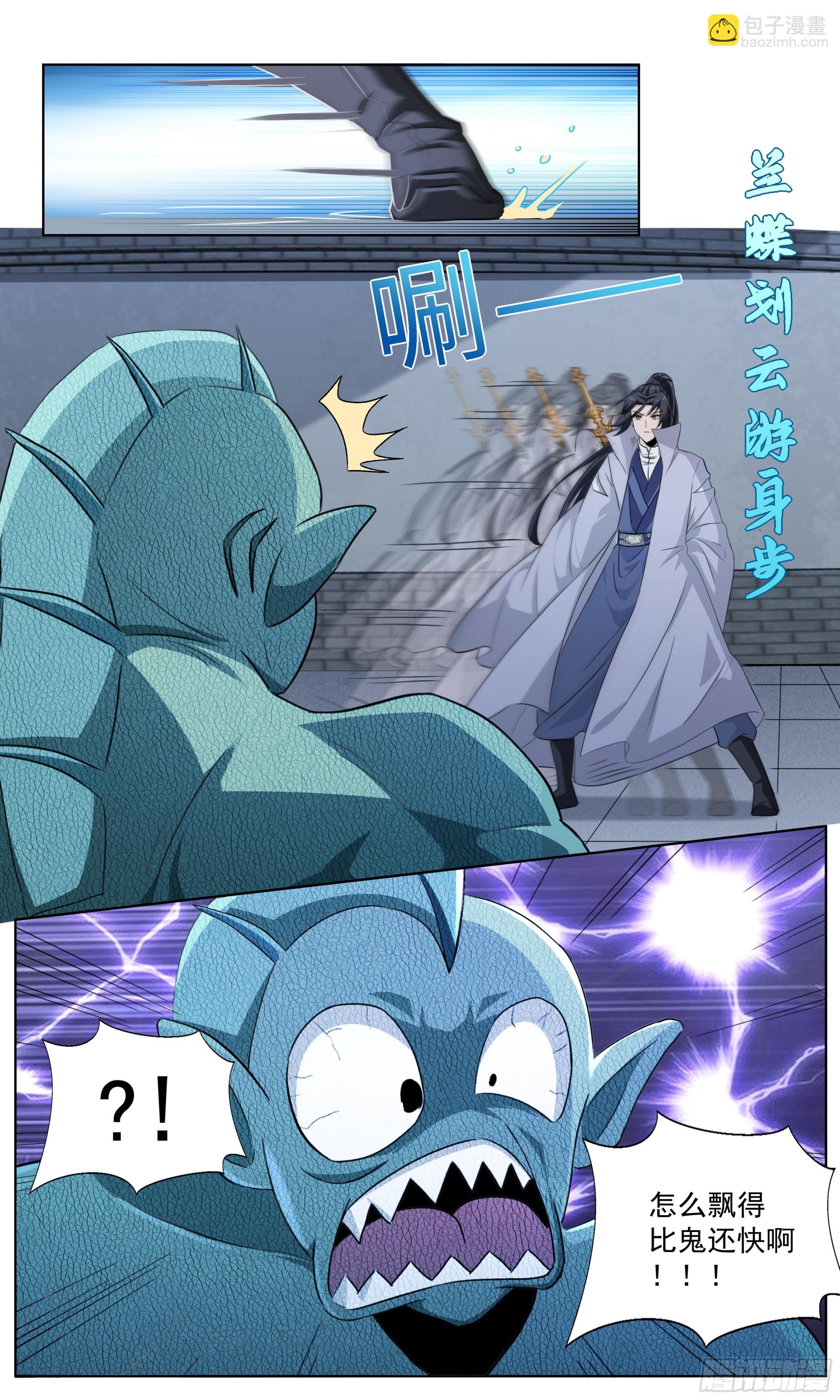 79  此子修为&hellip;&hellip;-第80话