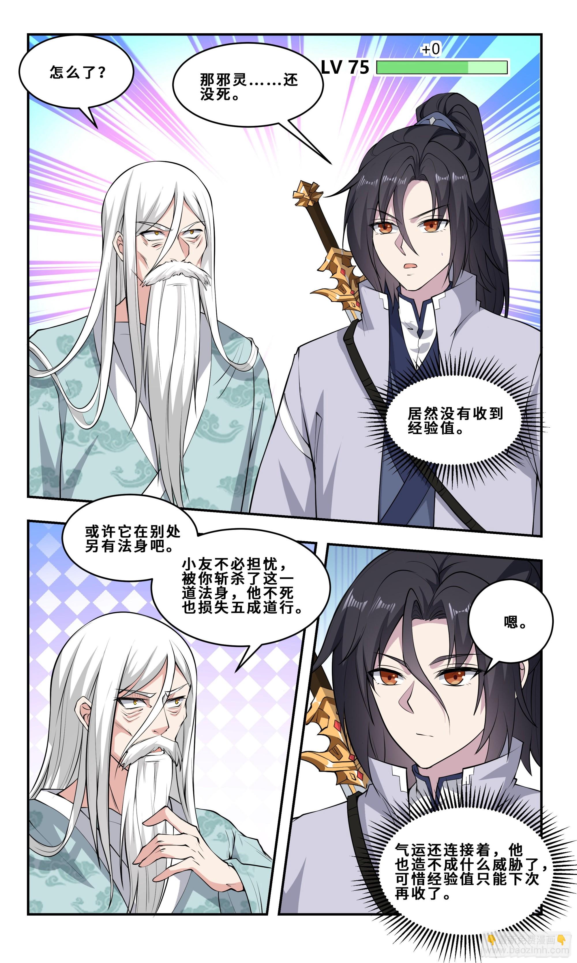 81 那一剑-第82话