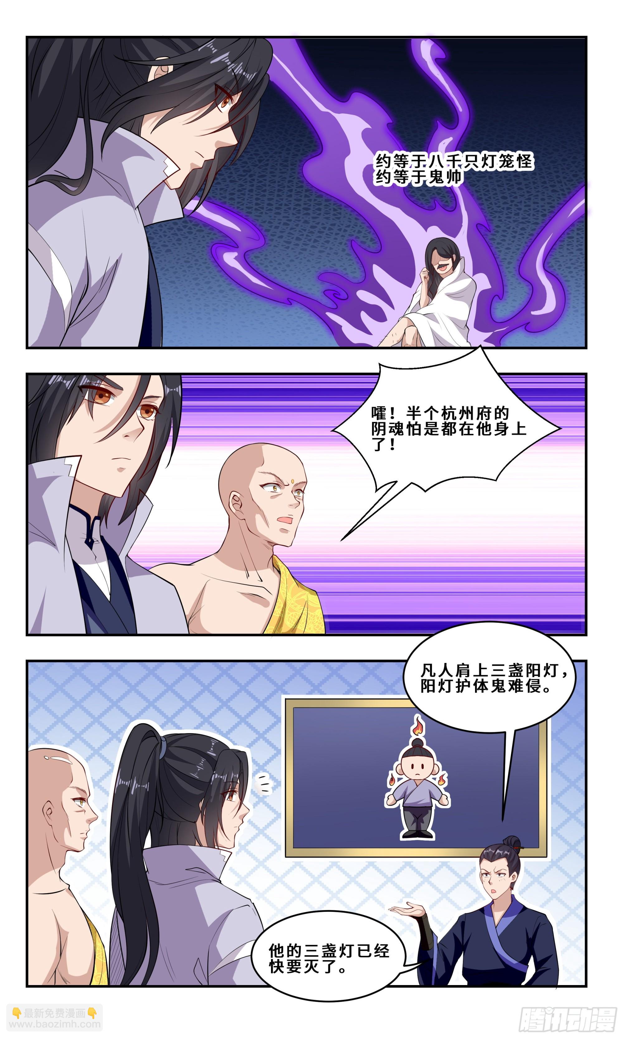 83  一些正经交易-第84话