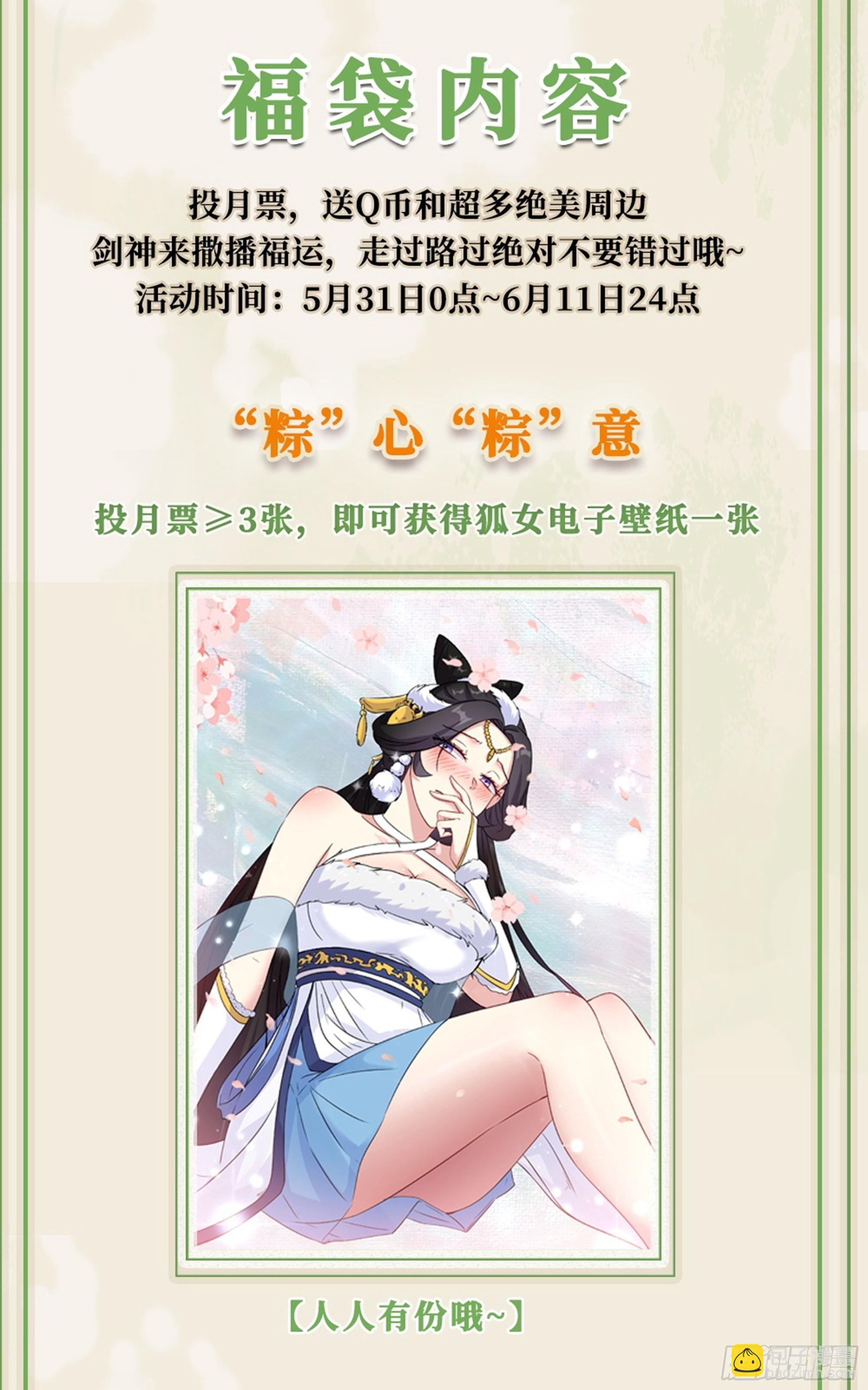 83  一些正经交易-第84话