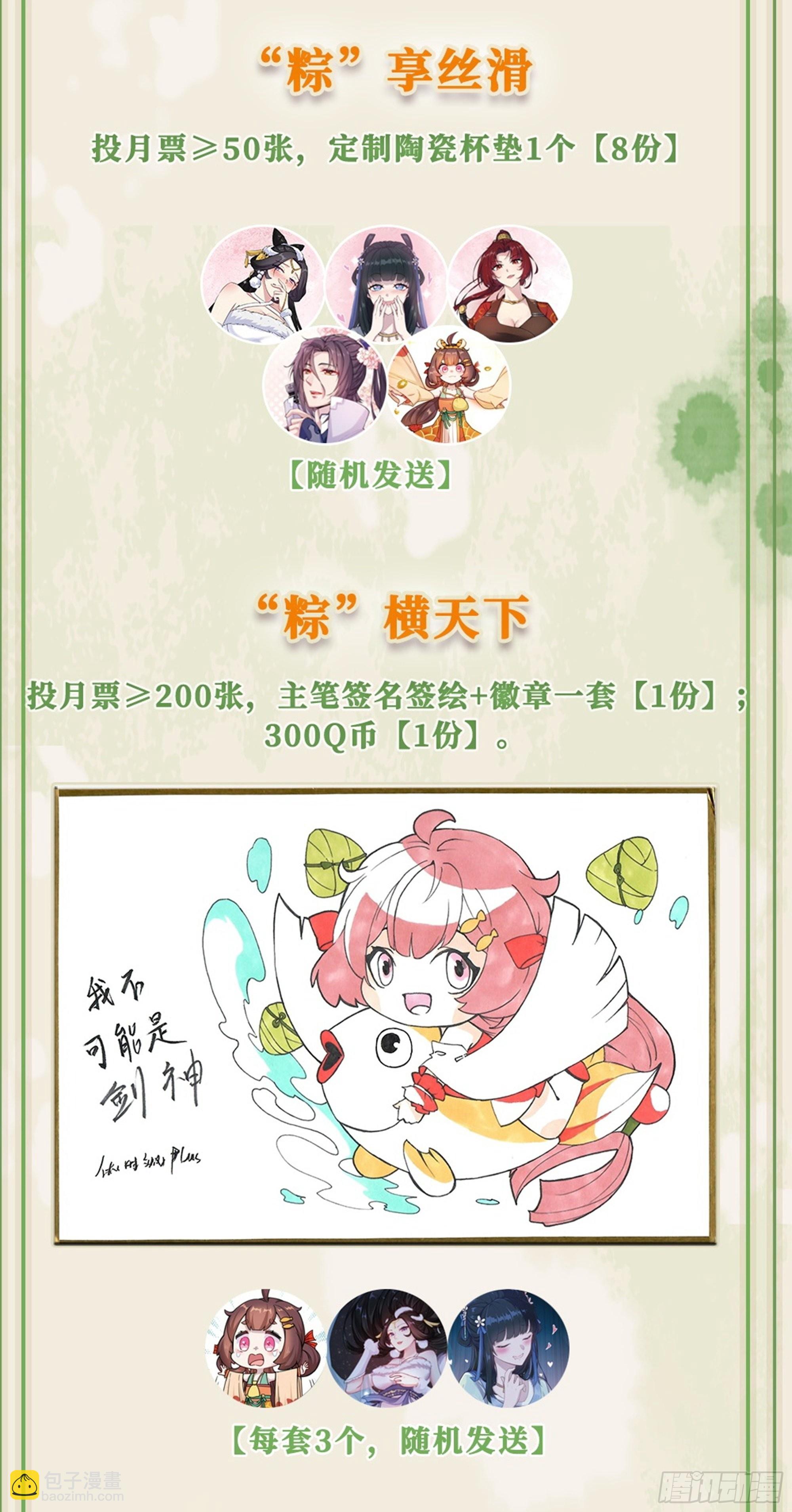 83  一些正经交易-第84话