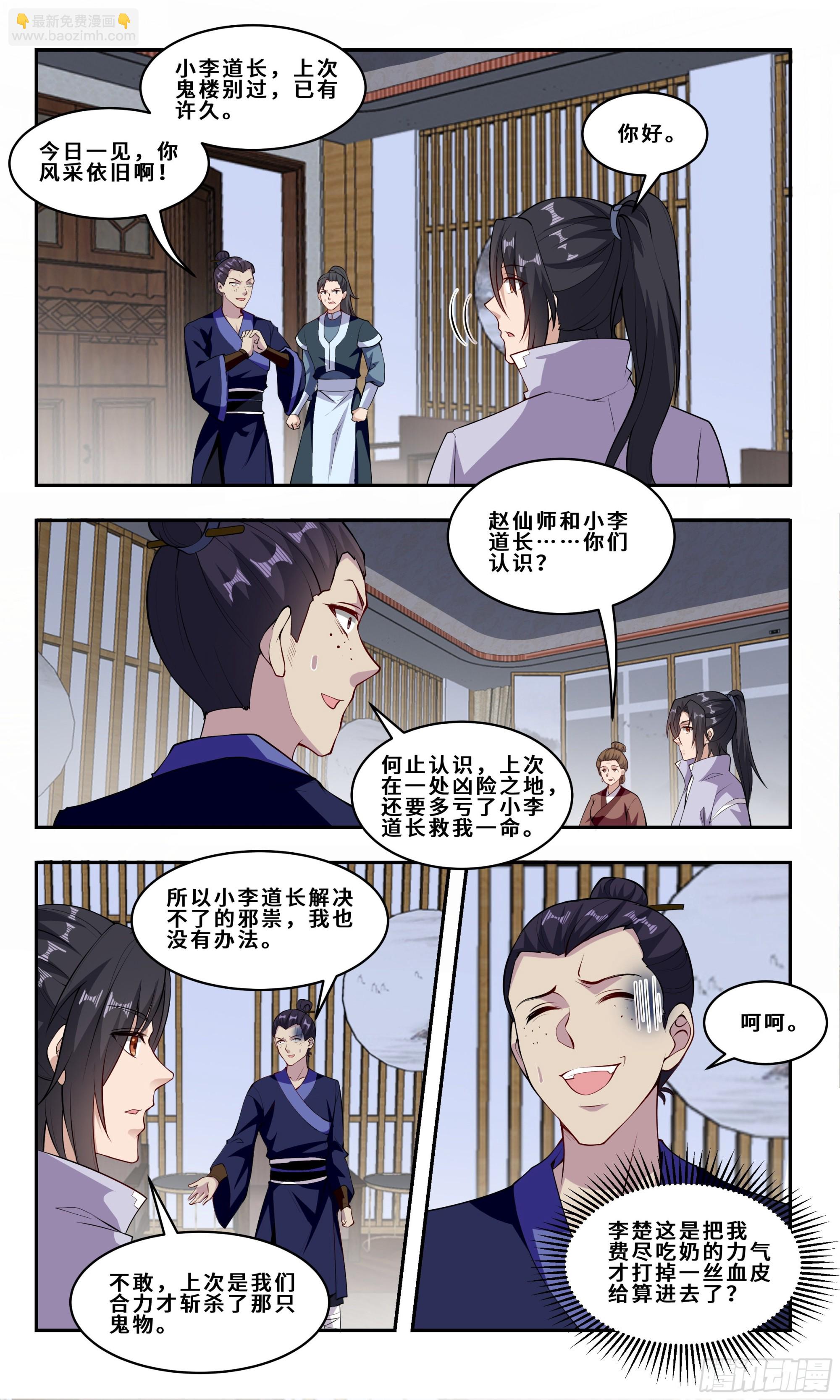 83  一些正经交易-第84话